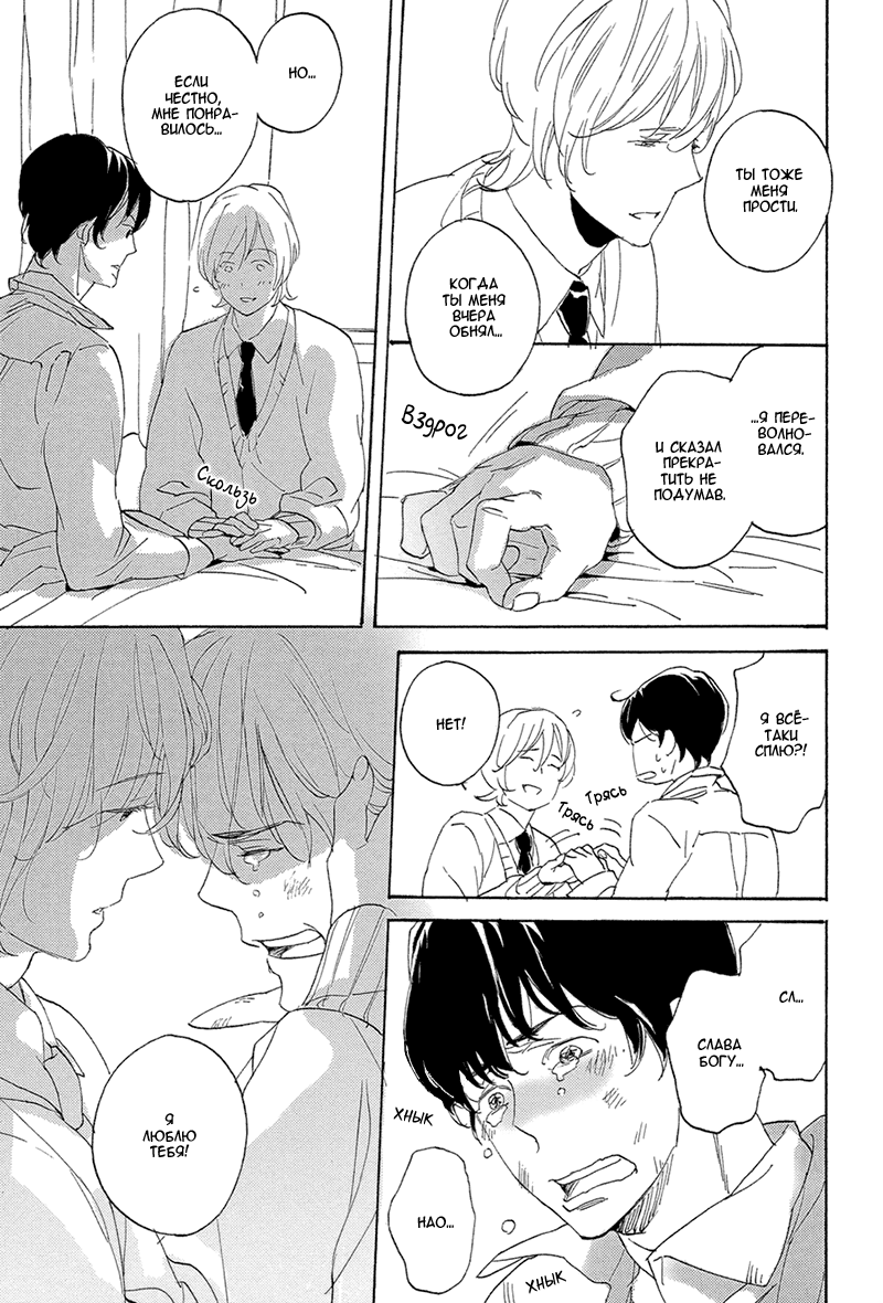 Bikkuri Suru Hodo Doji na Koi Vol. 1 Ch. 2 第27页