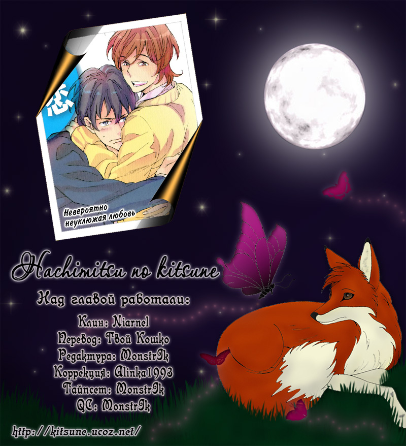 Bikkuri Suru Hodo Doji na Koi Vol. 1 Ch. 2 第29页
