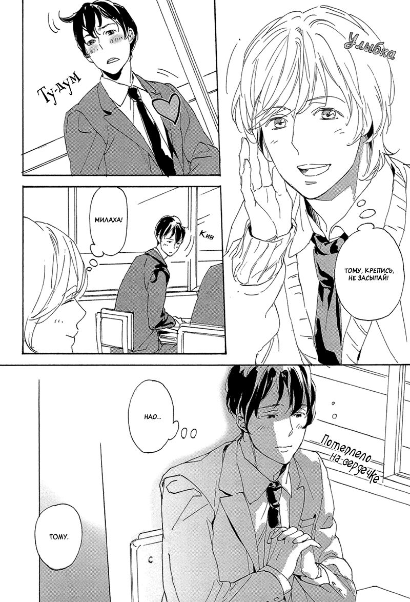 Bikkuri Suru Hodo Doji na Koi Vol. 1 Ch. 2 第4页