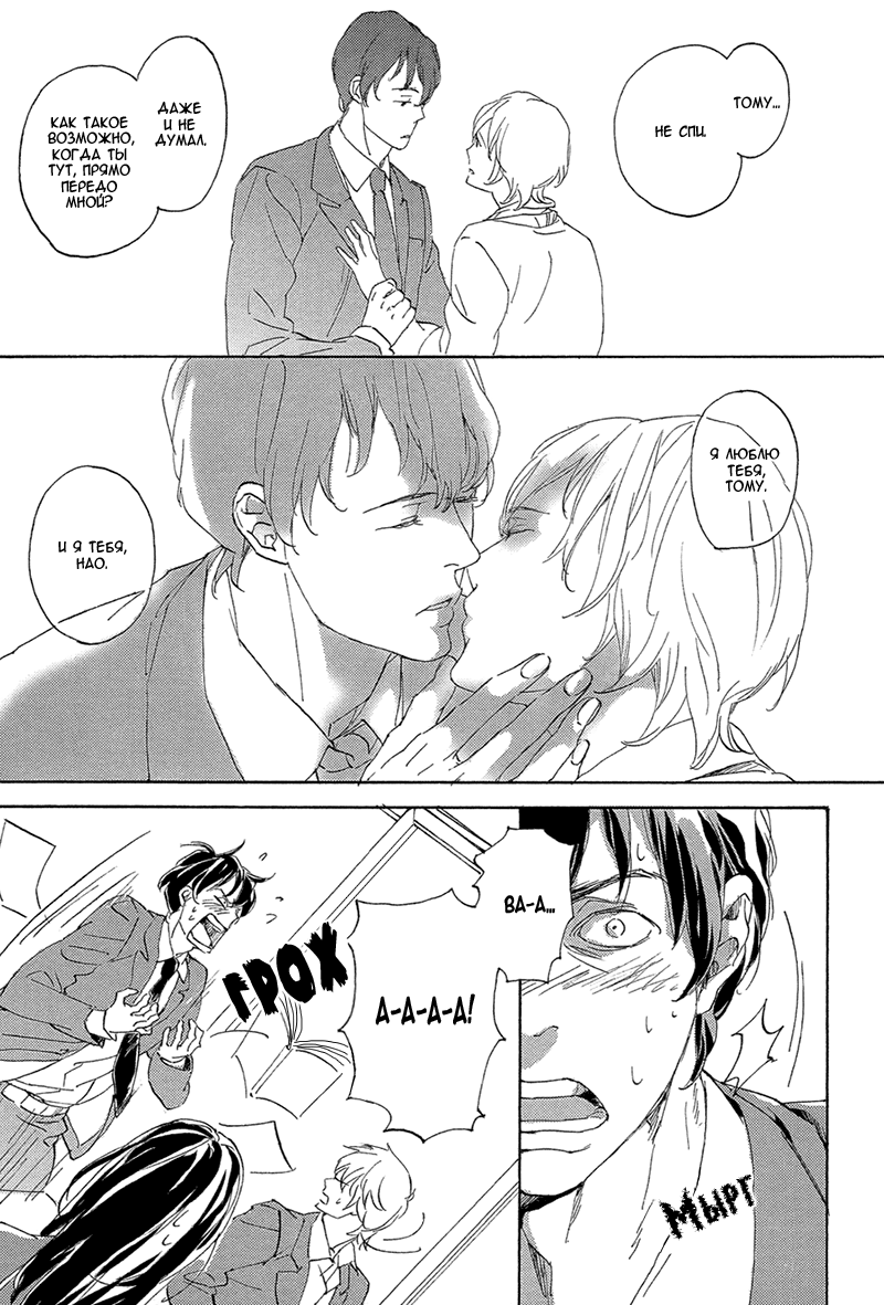 Bikkuri Suru Hodo Doji na Koi Vol. 1 Ch. 2 第5页