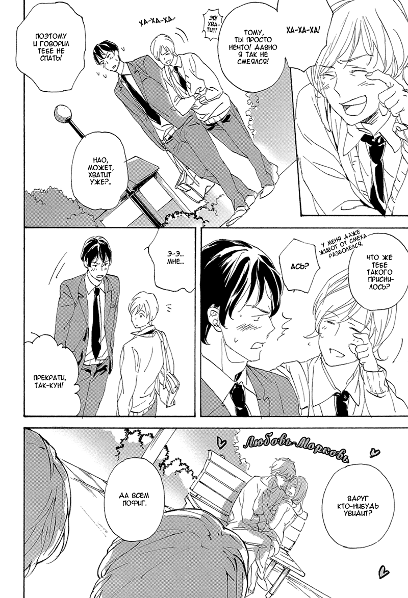Bikkuri Suru Hodo Doji na Koi Vol. 1 Ch. 2 第6页