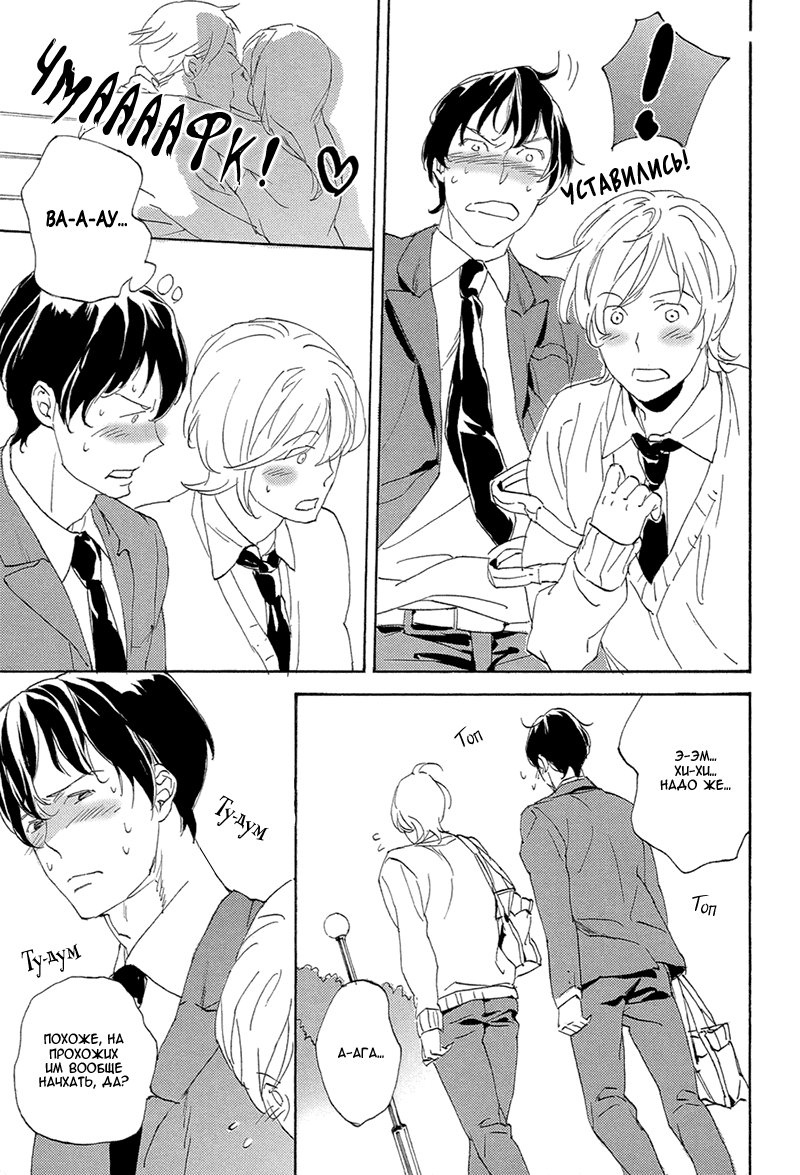 Bikkuri Suru Hodo Doji na Koi Vol. 1 Ch. 2 第7页