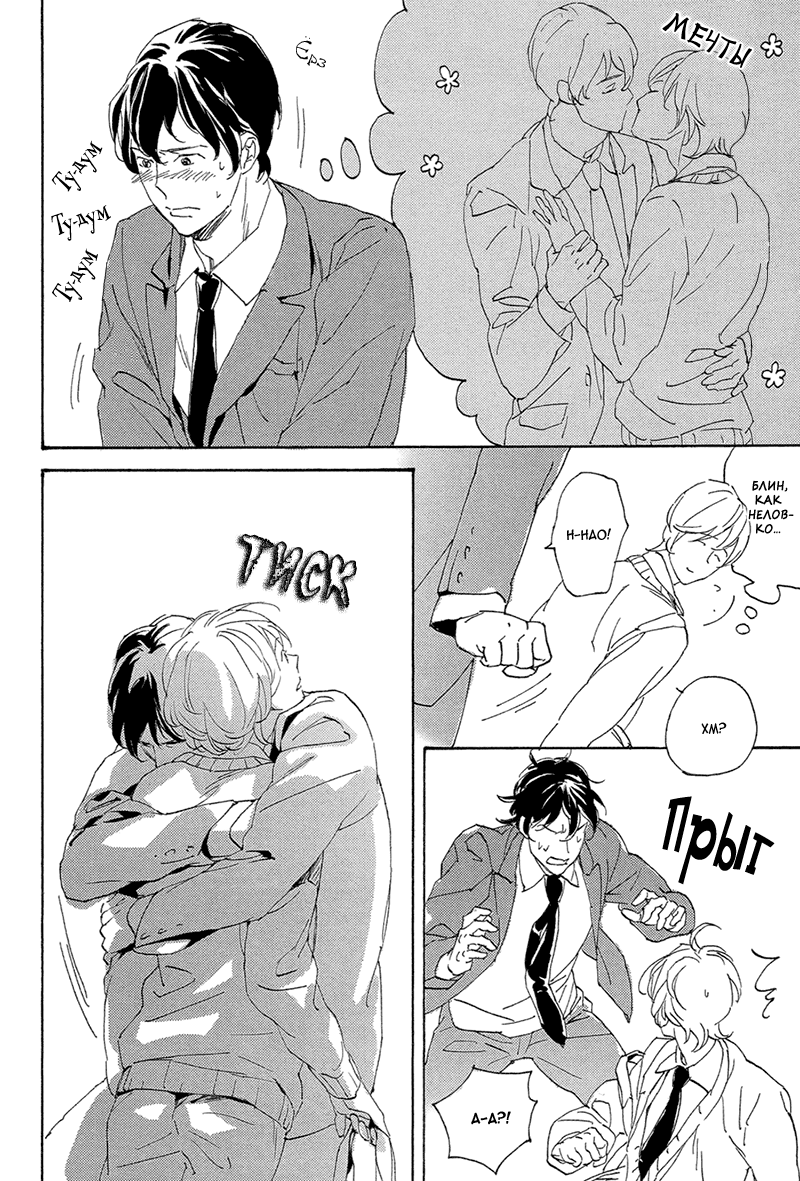 Bikkuri Suru Hodo Doji na Koi Vol. 1 Ch. 2 第8页