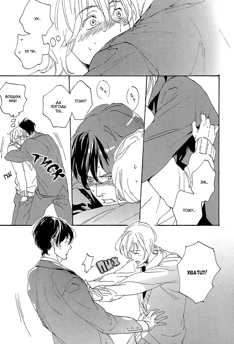Bikkuri Suru Hodo Doji na Koi Vol. 1 Ch. 2 第9页