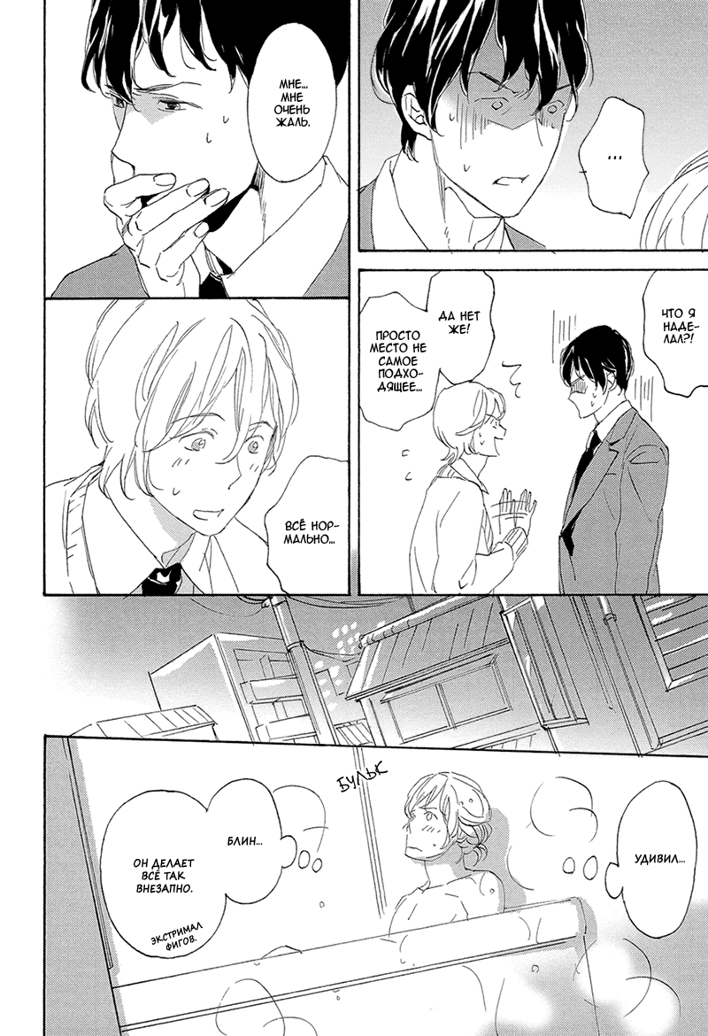 Bikkuri Suru Hodo Doji na Koi Vol. 1 Ch. 2 第10页