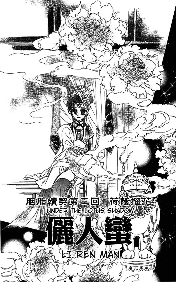 Li Ren Man Under The Lotus Shadow 第3页