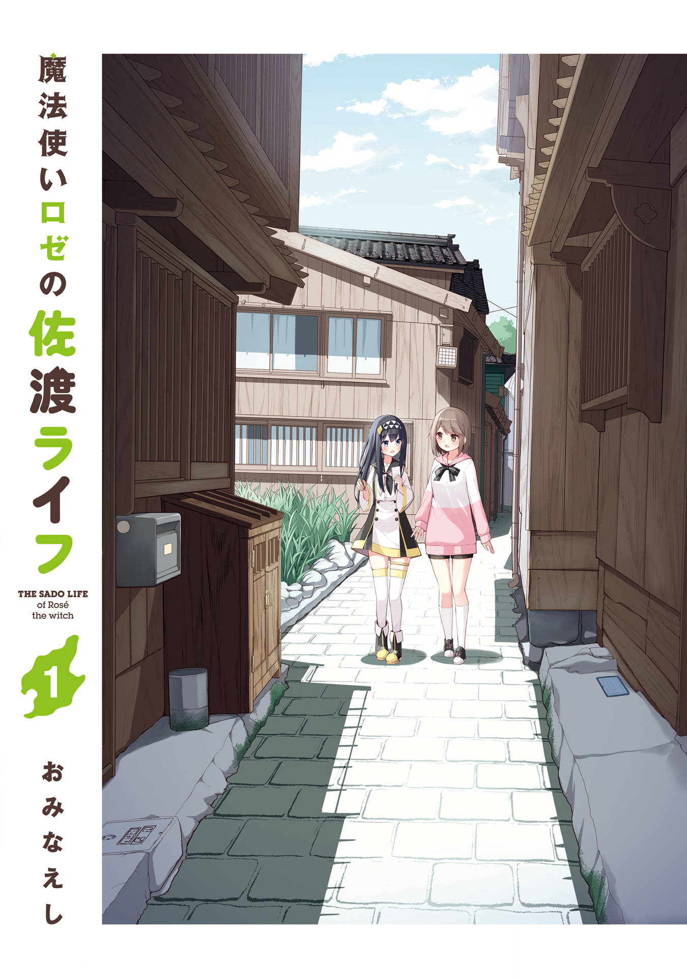 Mahoutsukai Rose no Sado Life Roséstalia’s Departure 第3页