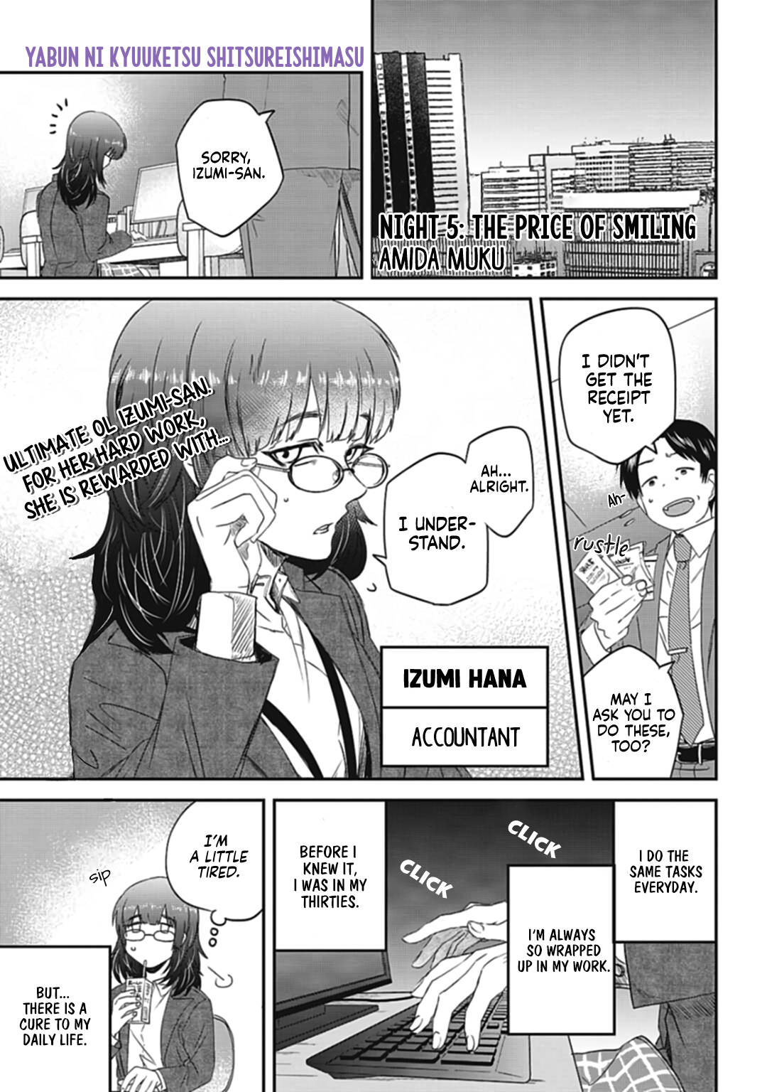 Yabun ni Kyuuketsu Shitsureishimasu. The Price of Smiling 第1页