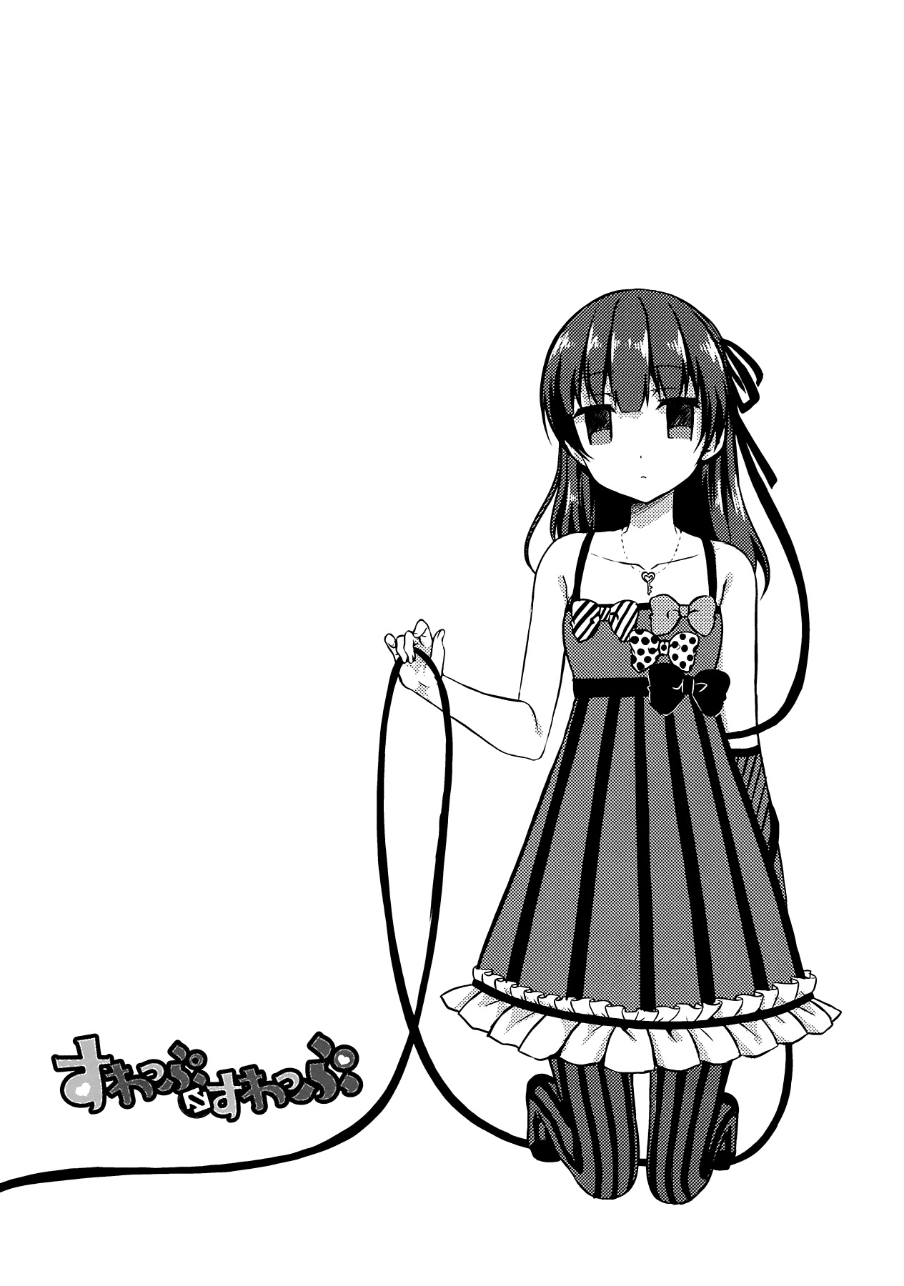 Swap ⇔ Swap Vol. 1 Ch. 6 第12页