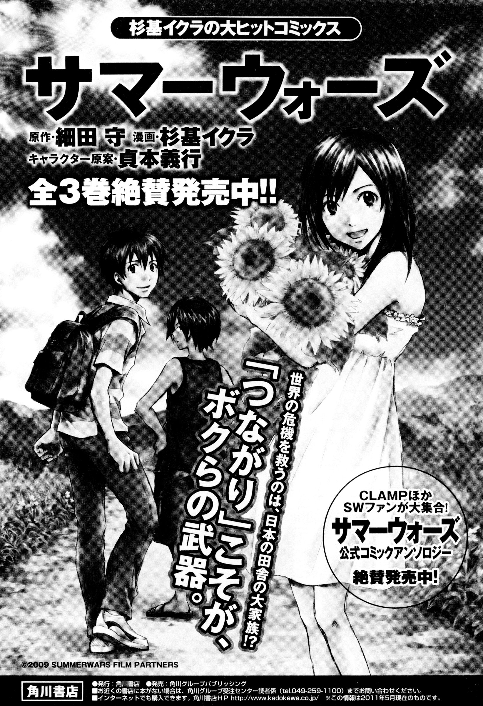 7◯3⨉ Vol. 1 Ch. 4 第47页