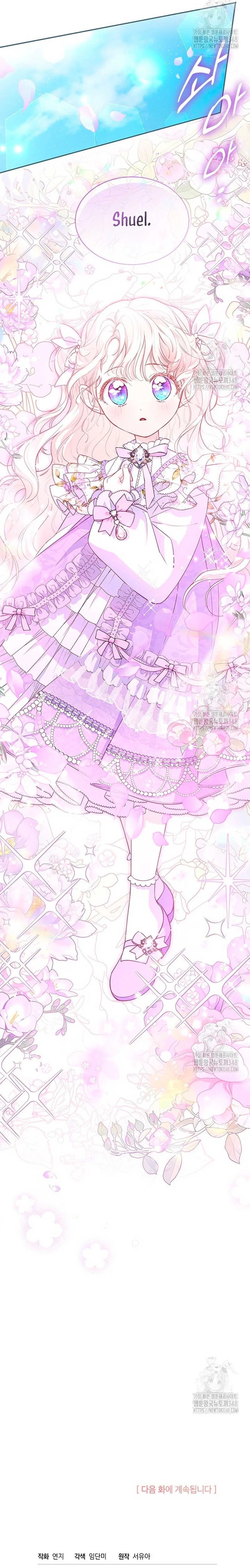 Obsessed With Shuelina Vol. 1 Ch. 6 第28页