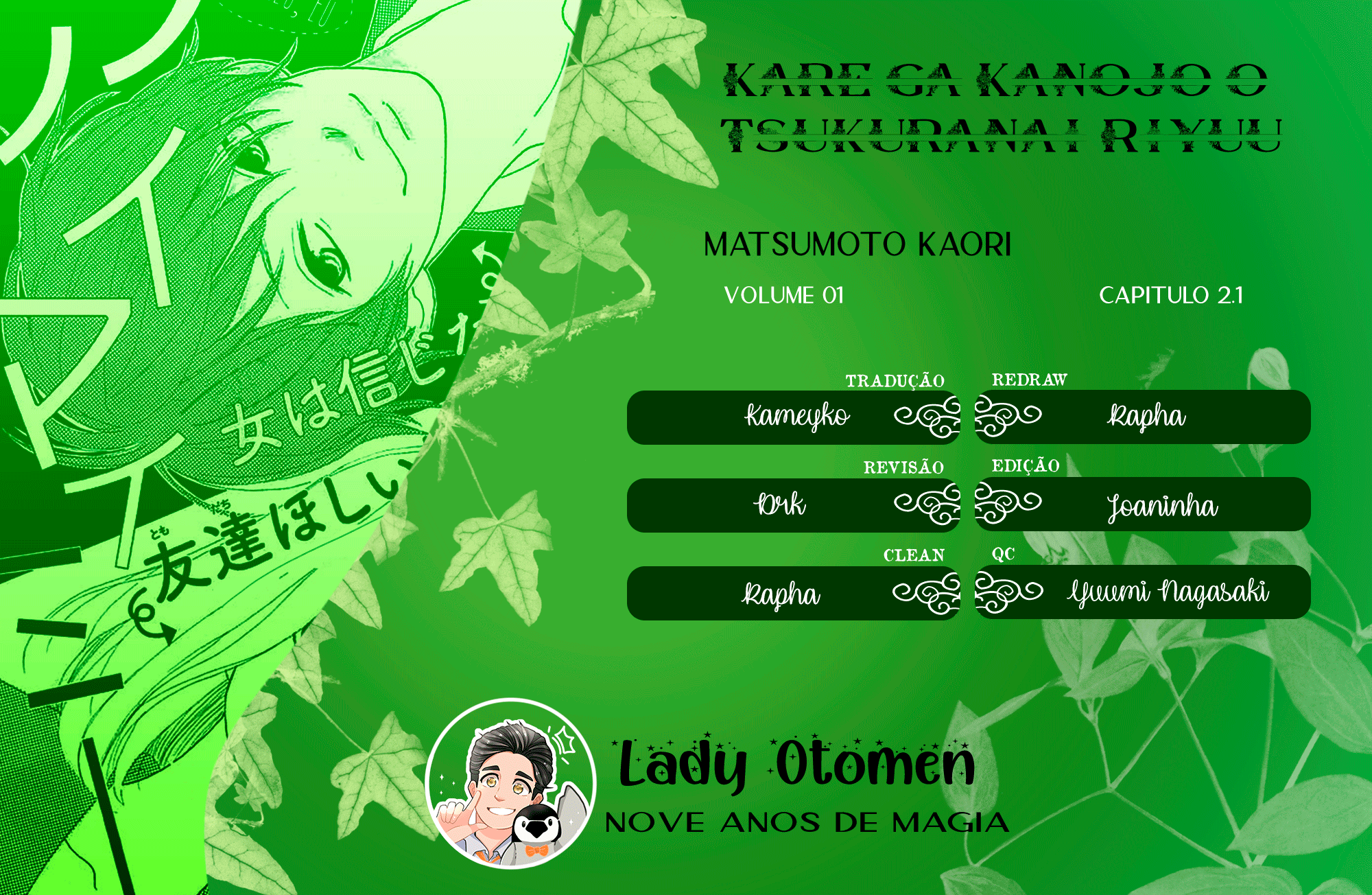 Kare ga Kanojo O Tsukuranai Riyuu Eu, Meu, Eu - Parte 1 第1页