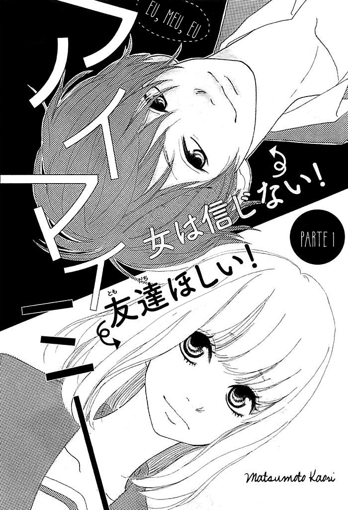 Kare ga Kanojo O Tsukuranai Riyuu Eu, Meu, Eu - Parte 1 第2页
