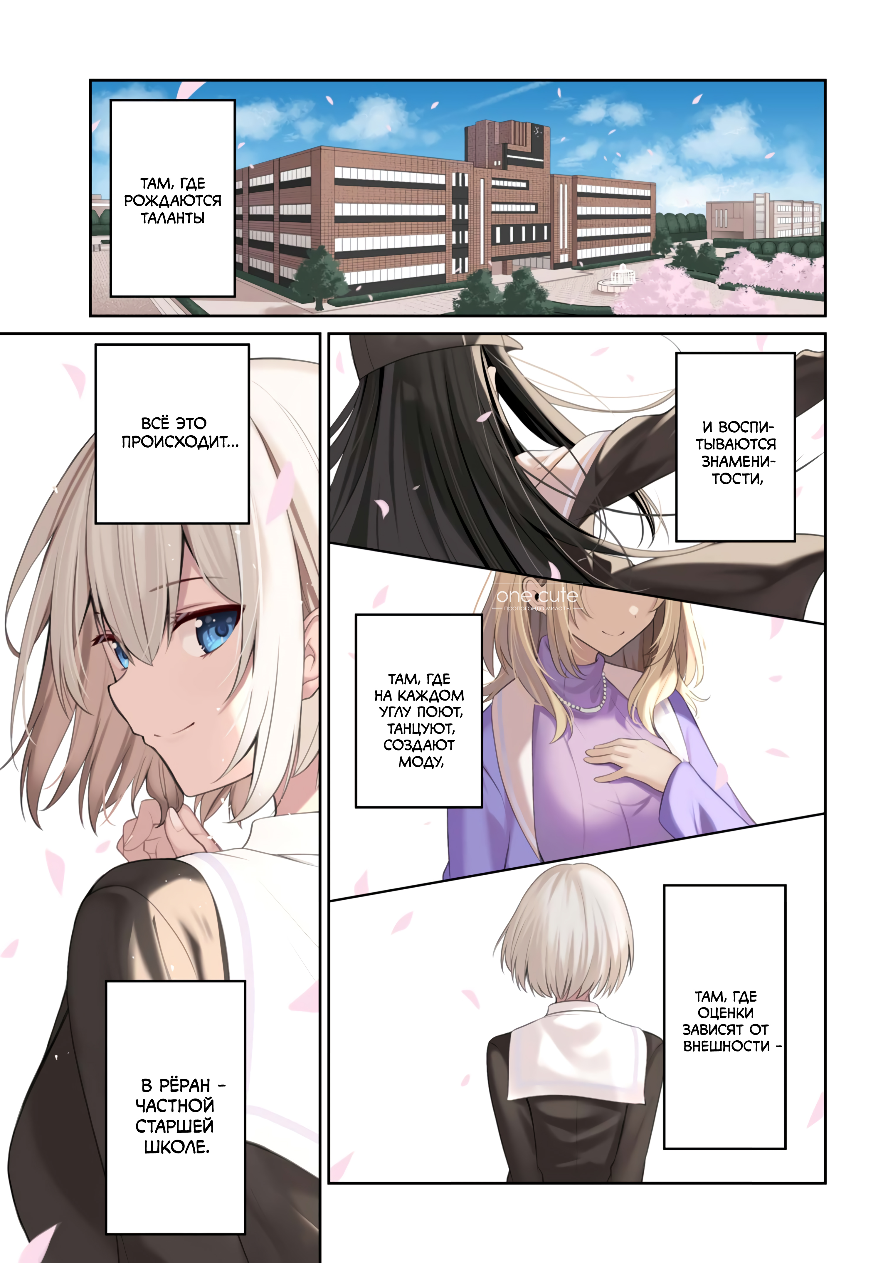 Kao sae Yokereba Ii Kyoushitsu Необычная новенькая 第1页
