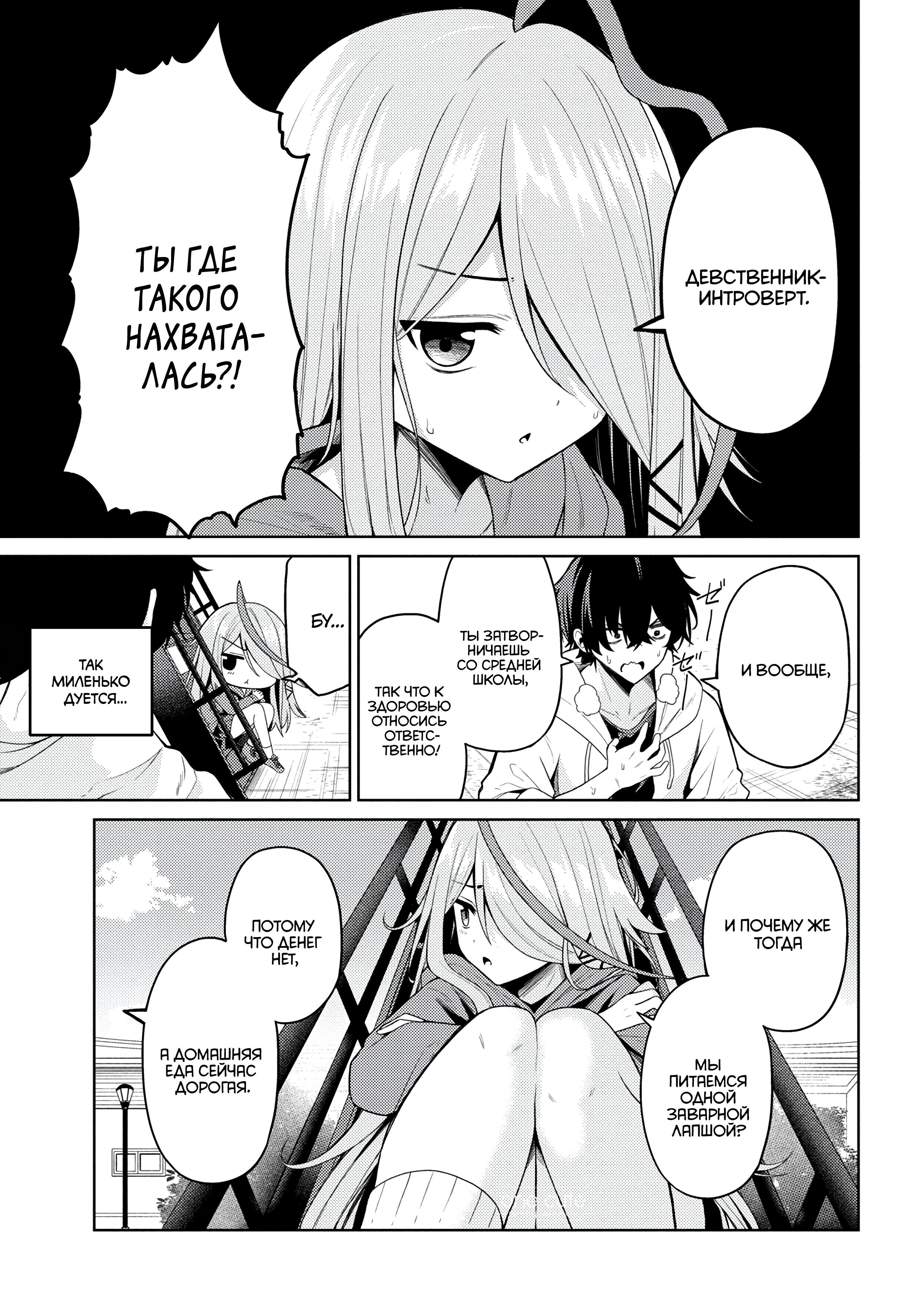 Kao sae Yokereba Ii Kyoushitsu Необычная новенькая 第16页