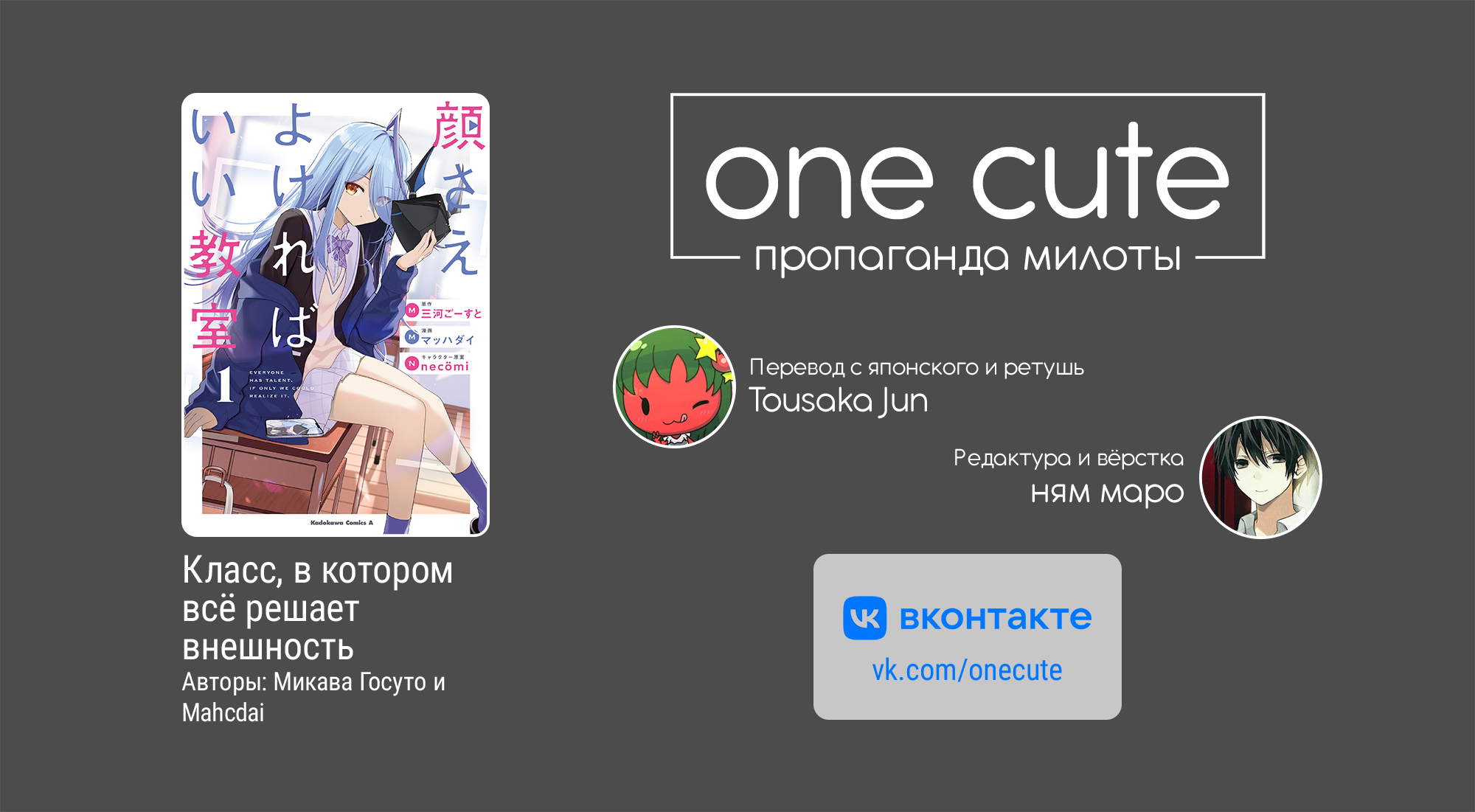 Kao sae Yokereba Ii Kyoushitsu Необычная новенькая 第3页