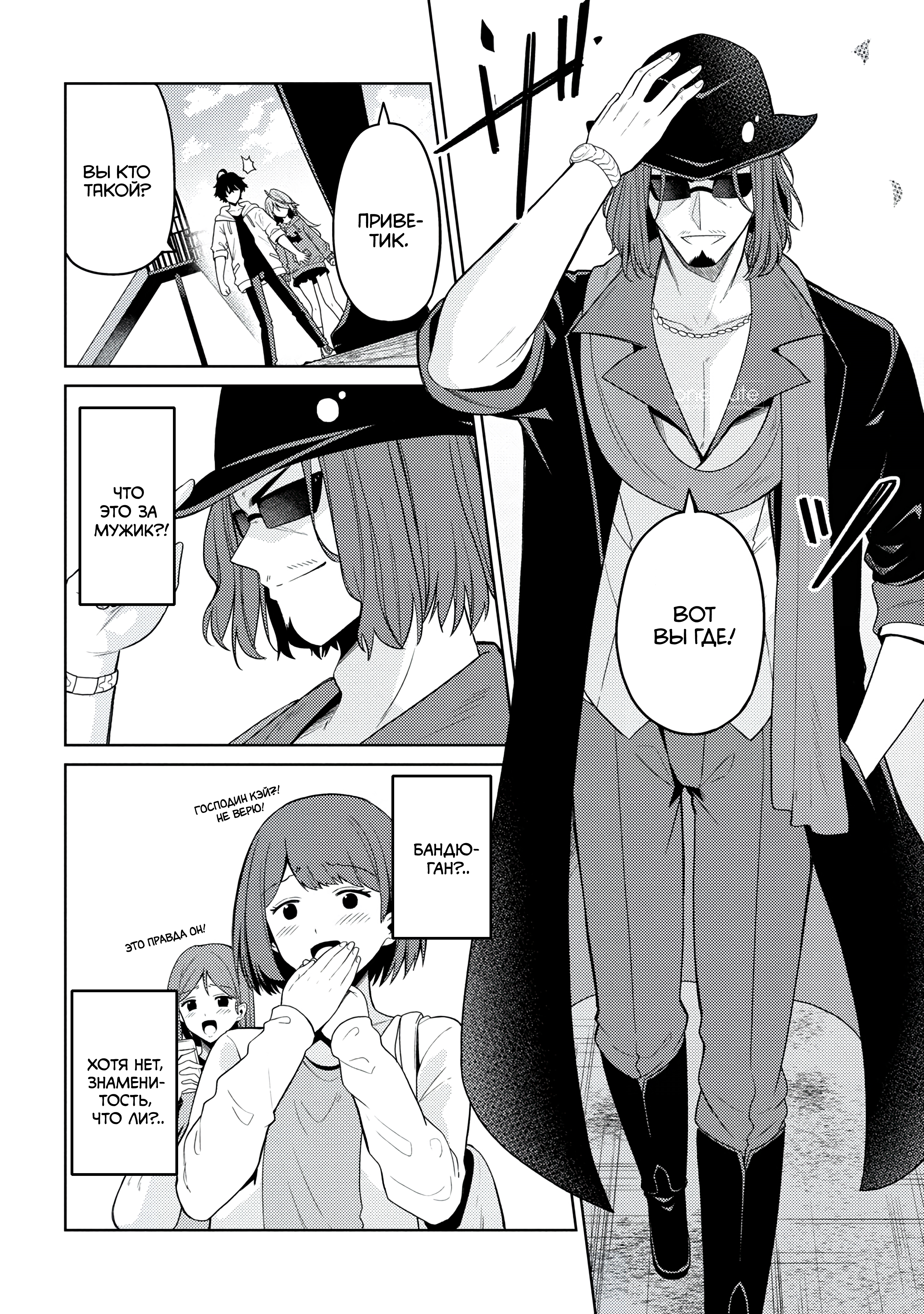 Kao sae Yokereba Ii Kyoushitsu Необычная новенькая 第21页