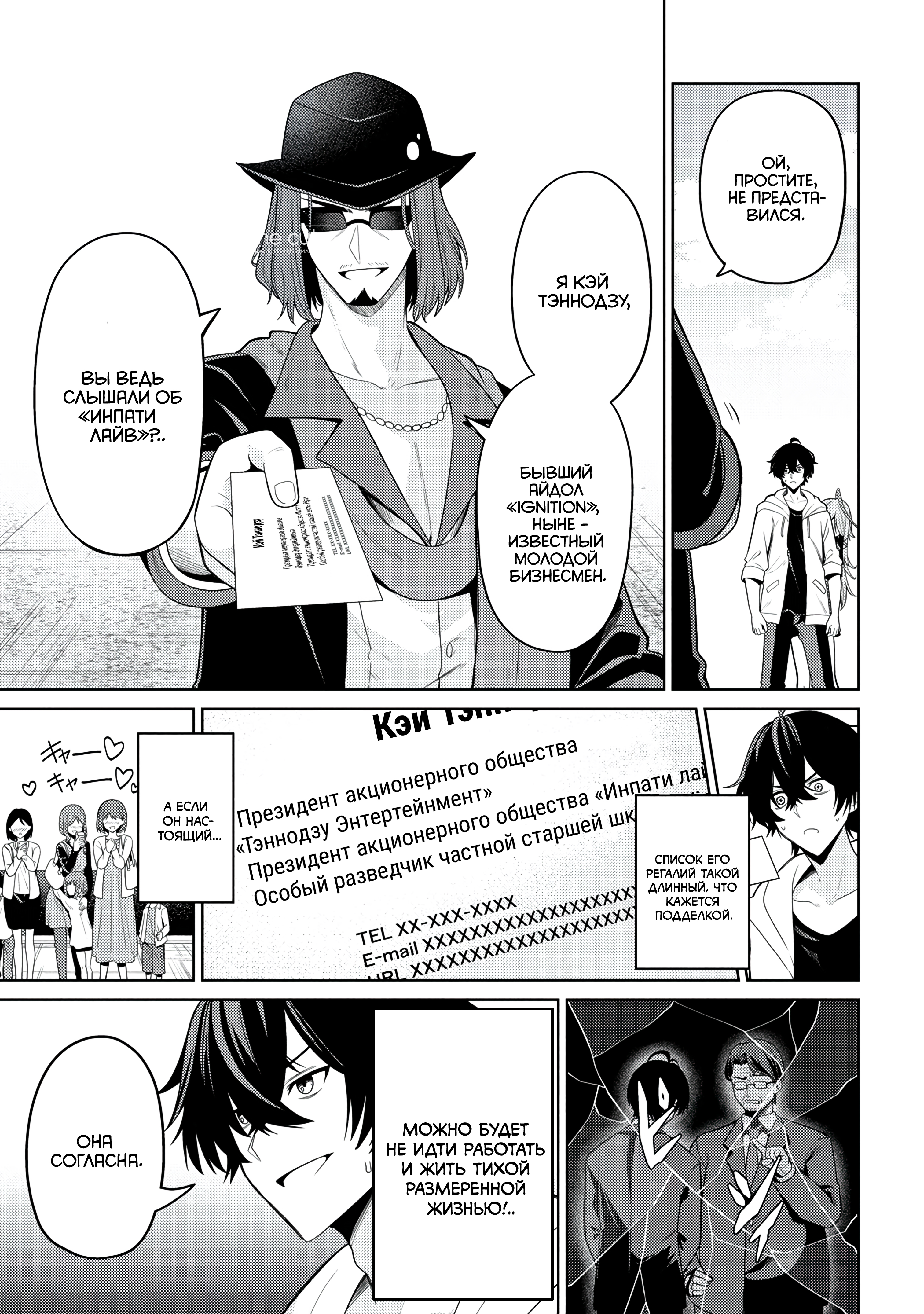 Kao sae Yokereba Ii Kyoushitsu Необычная новенькая 第24页