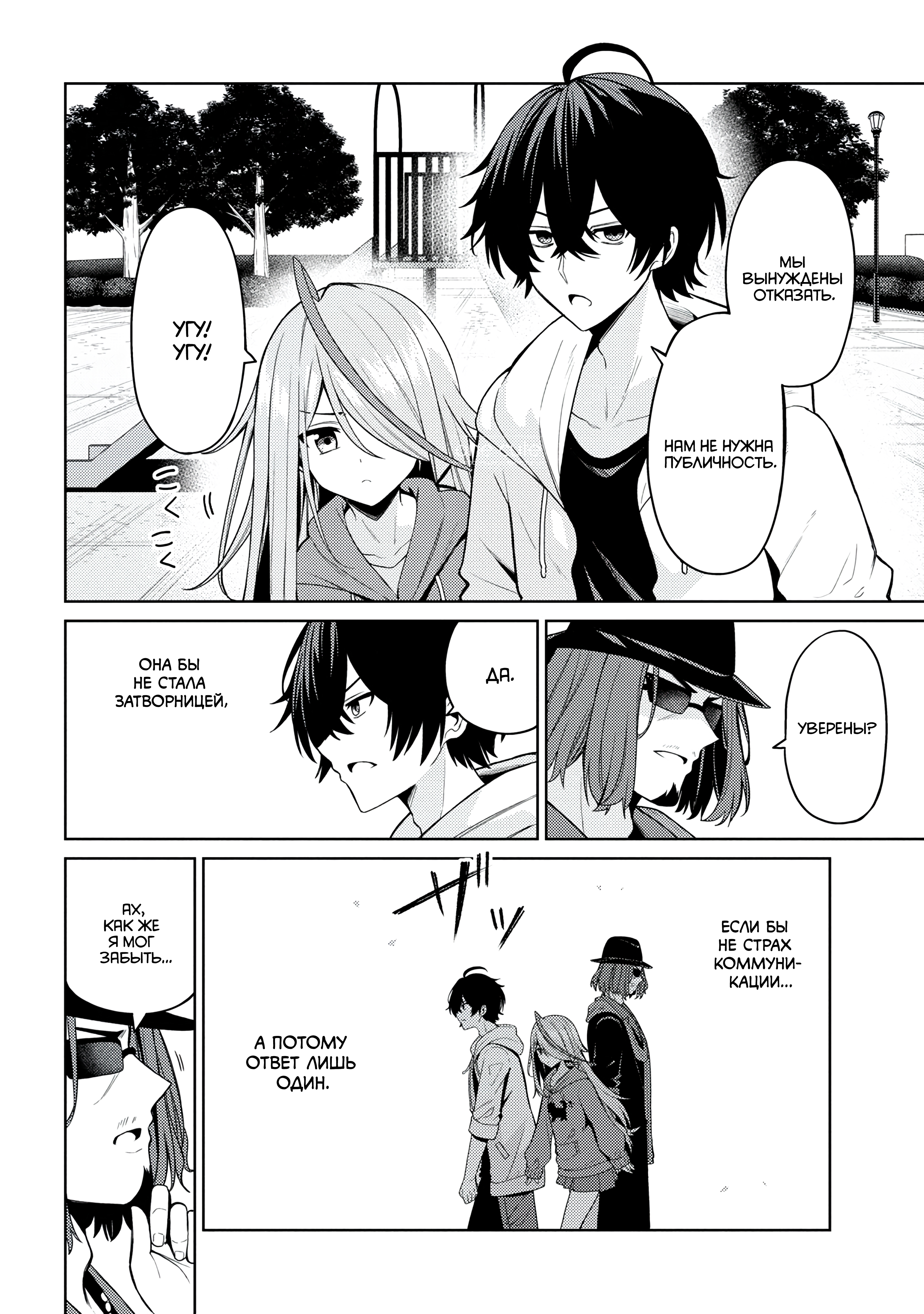 Kao sae Yokereba Ii Kyoushitsu Необычная новенькая 第27页