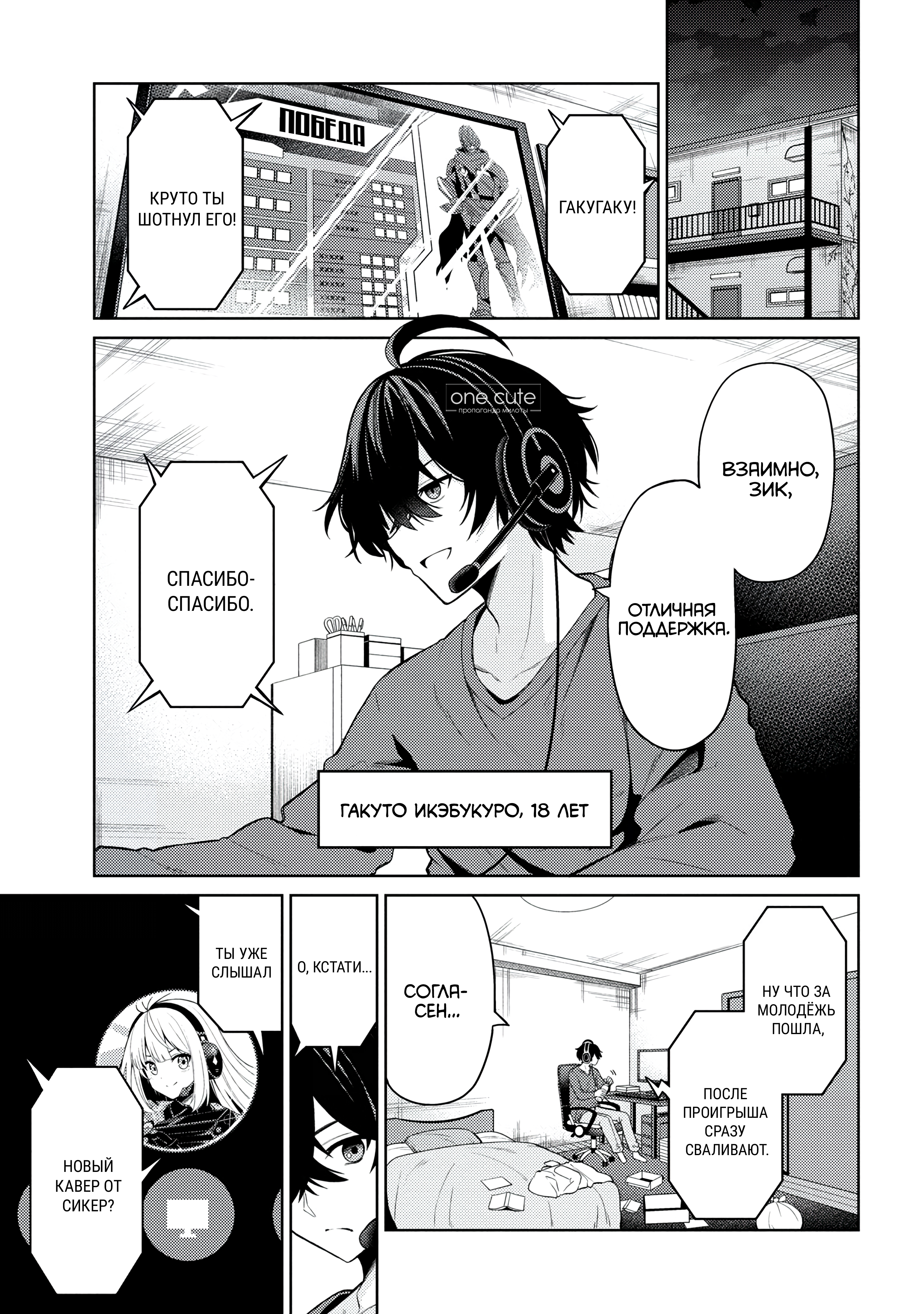 Kao sae Yokereba Ii Kyoushitsu Необычная новенькая 第4页
