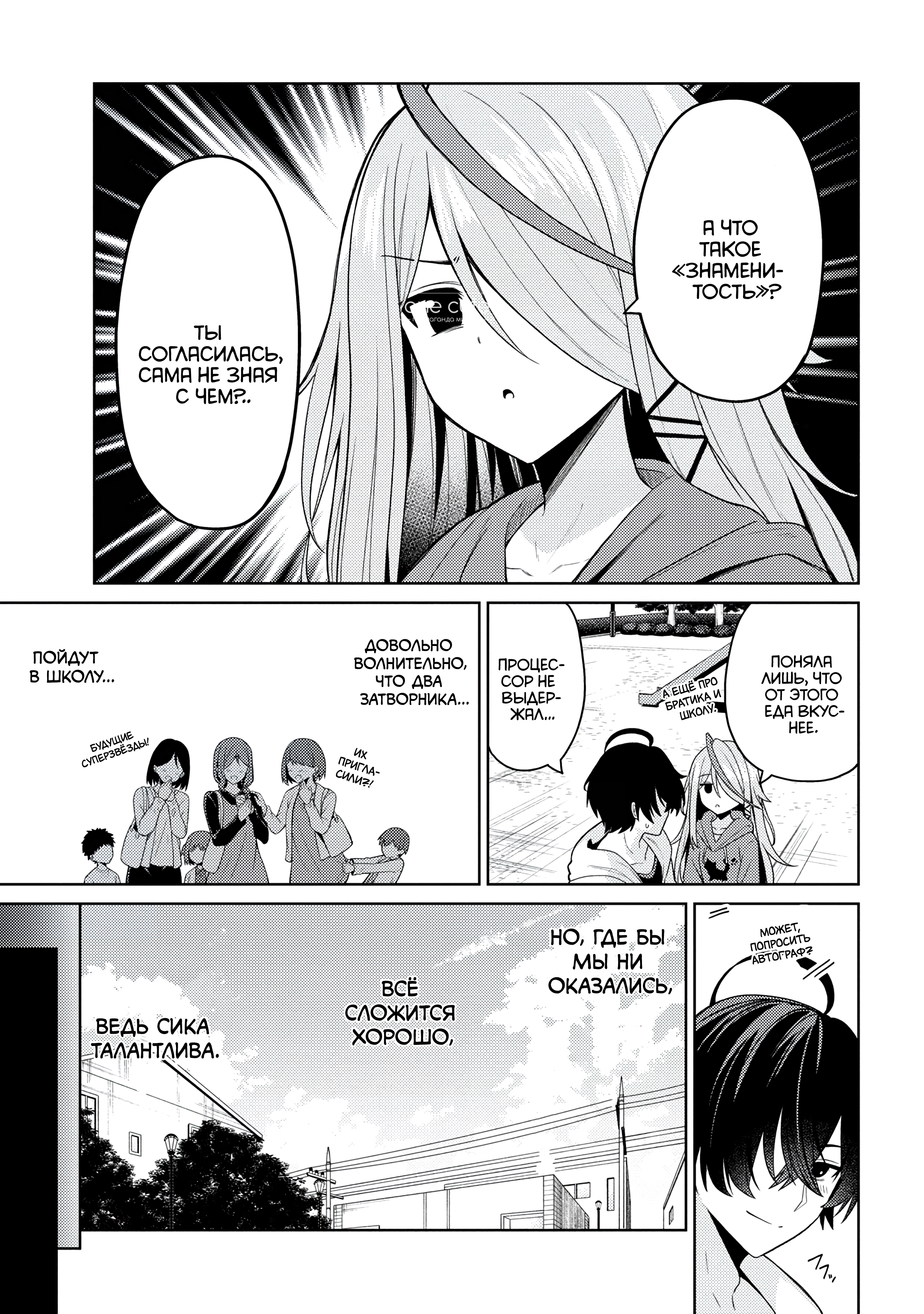 Kao sae Yokereba Ii Kyoushitsu Необычная новенькая 第32页
