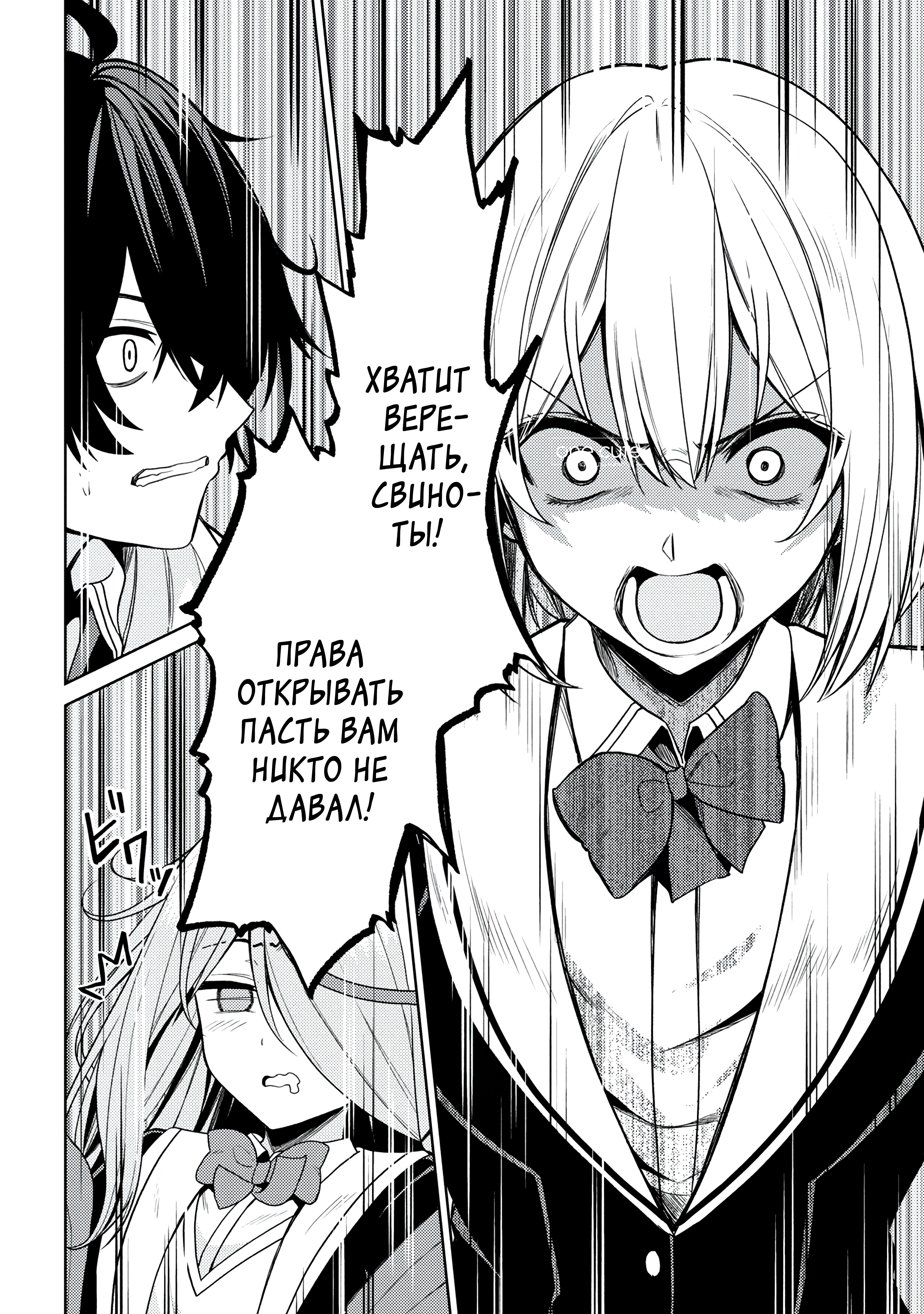 Kao sae Yokereba Ii Kyoushitsu Необычная новенькая 第37页