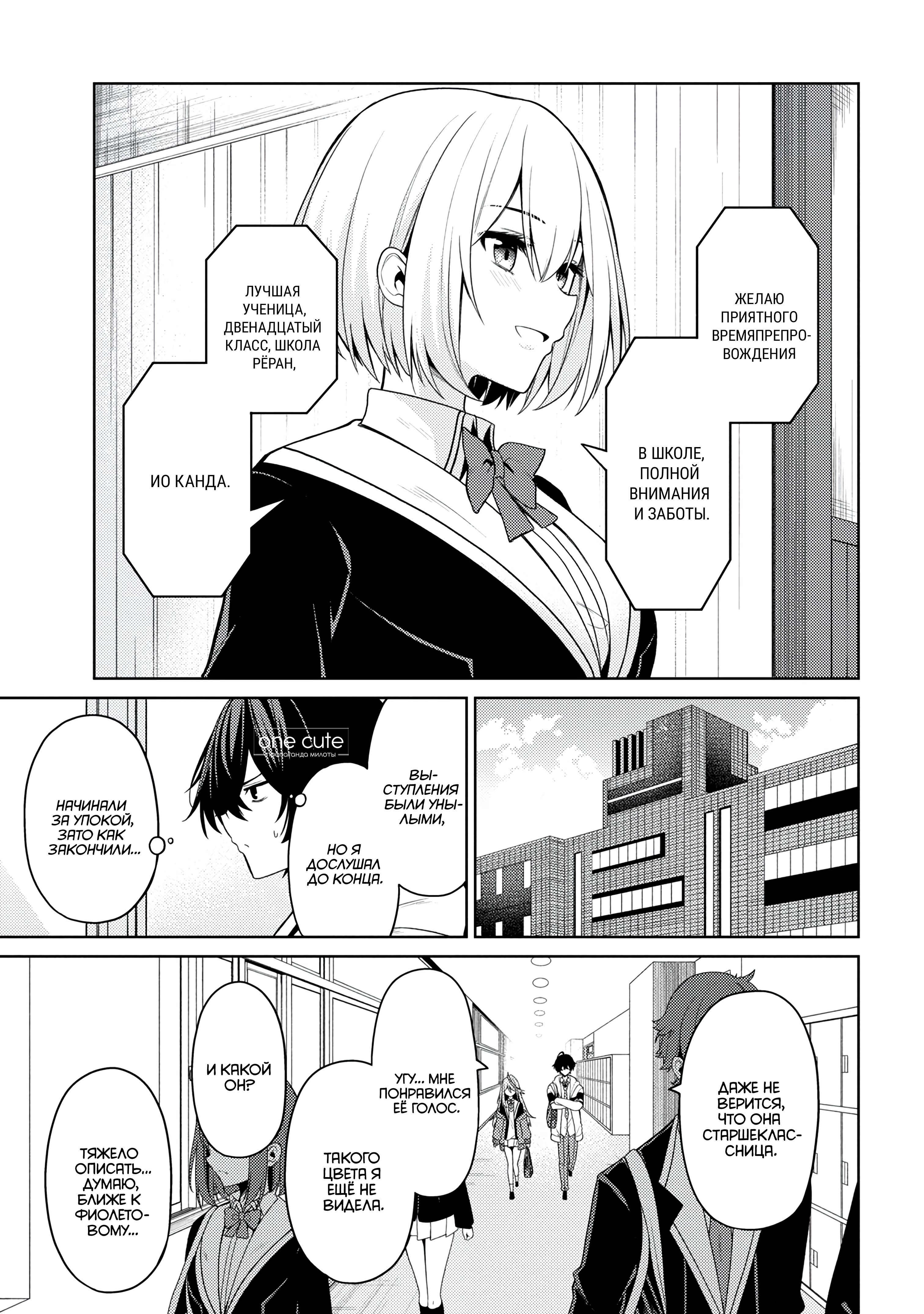 Kao sae Yokereba Ii Kyoushitsu Необычная новенькая 第40页