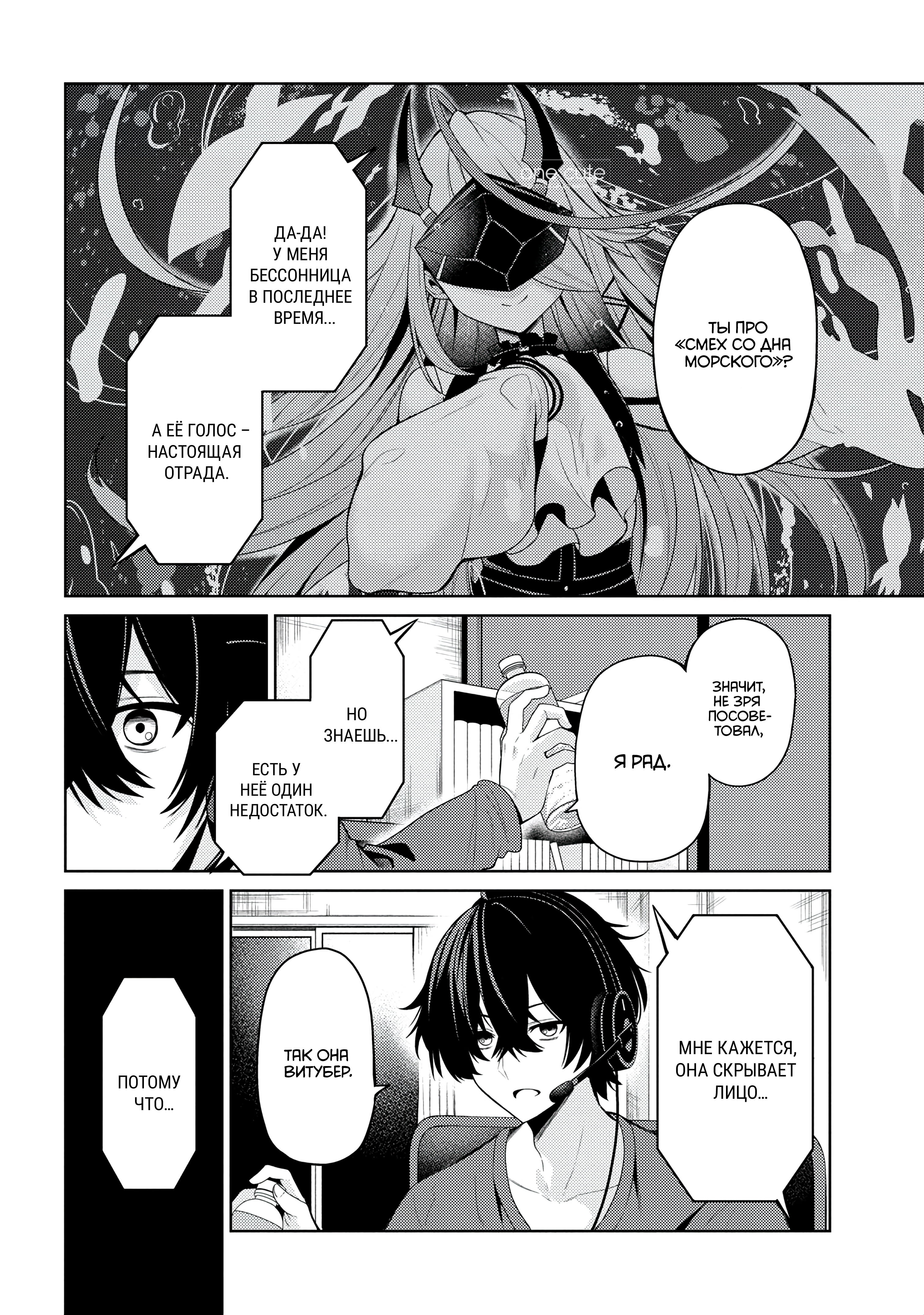 Kao sae Yokereba Ii Kyoushitsu Необычная новенькая 第5页