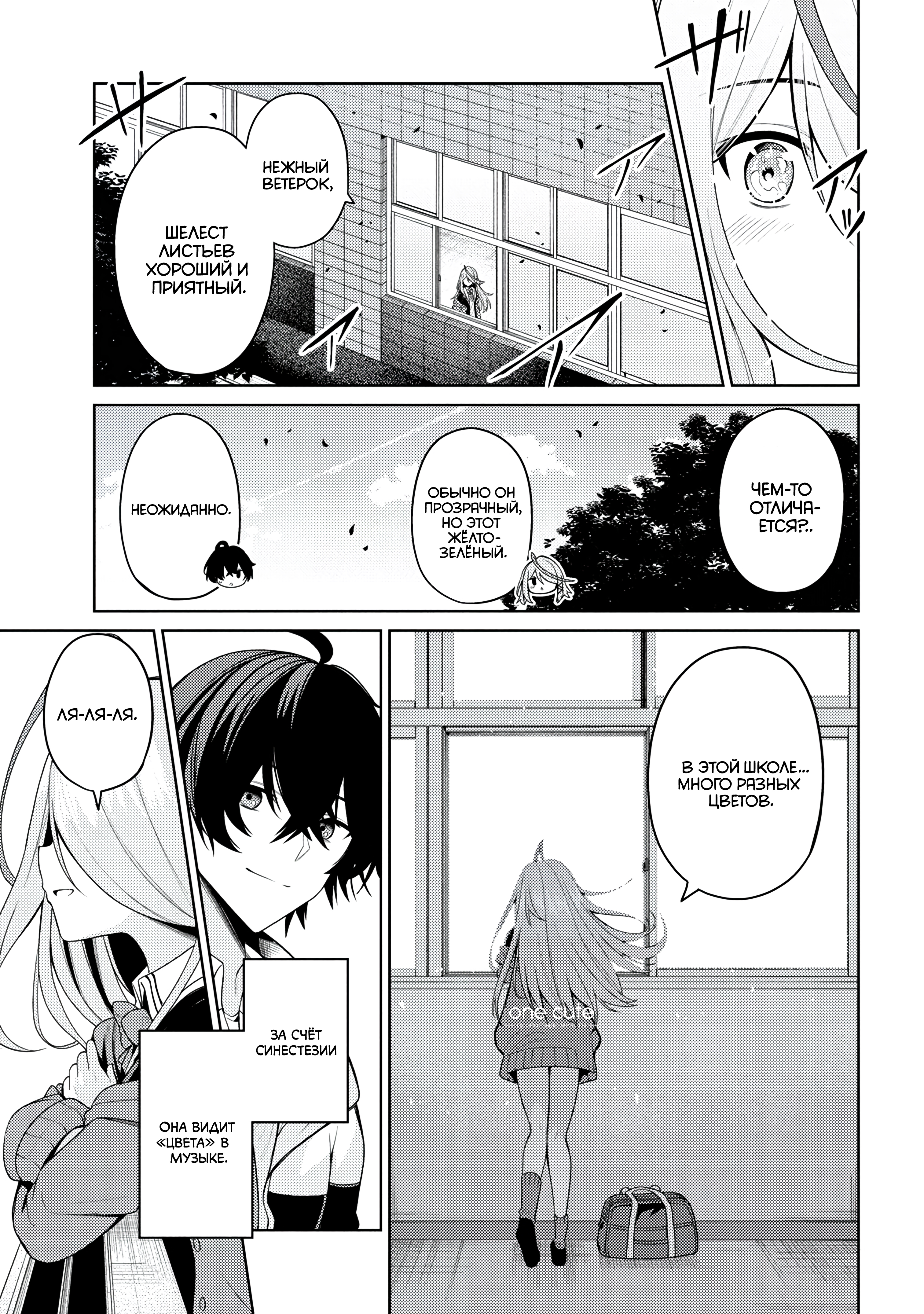 Kao sae Yokereba Ii Kyoushitsu Необычная новенькая 第42页