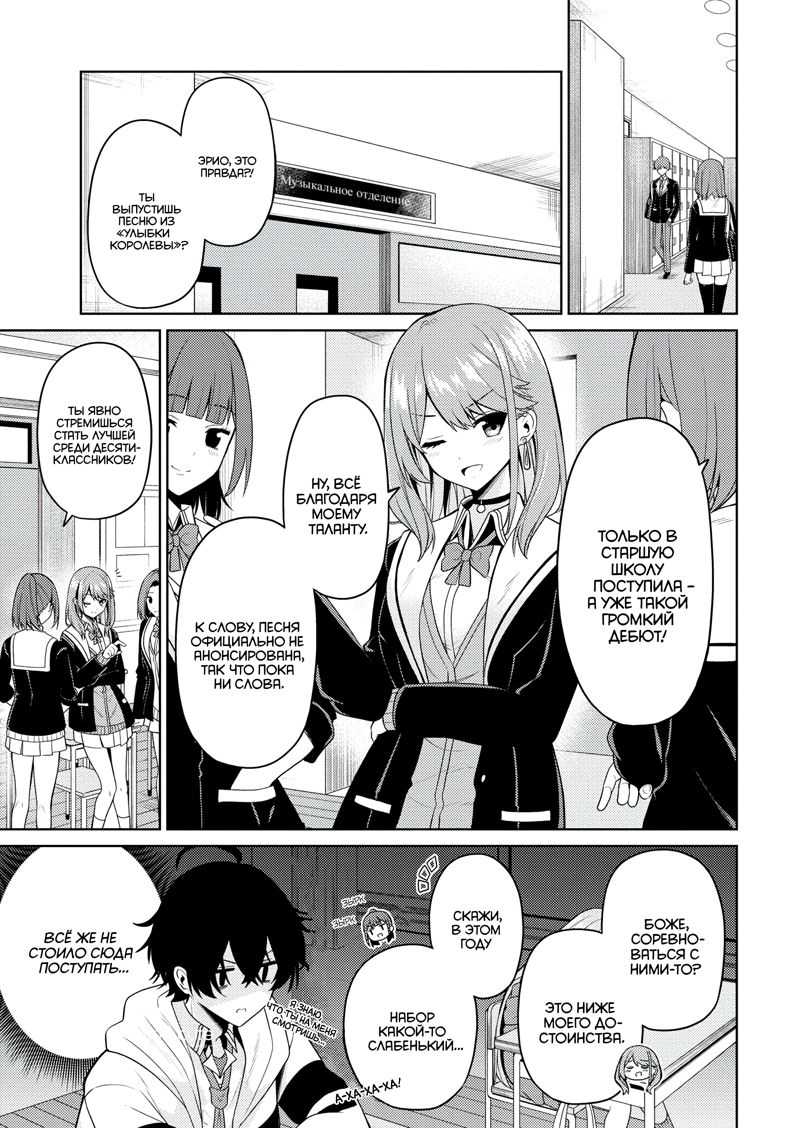 Kao sae Yokereba Ii Kyoushitsu Необычная новенькая 第47页