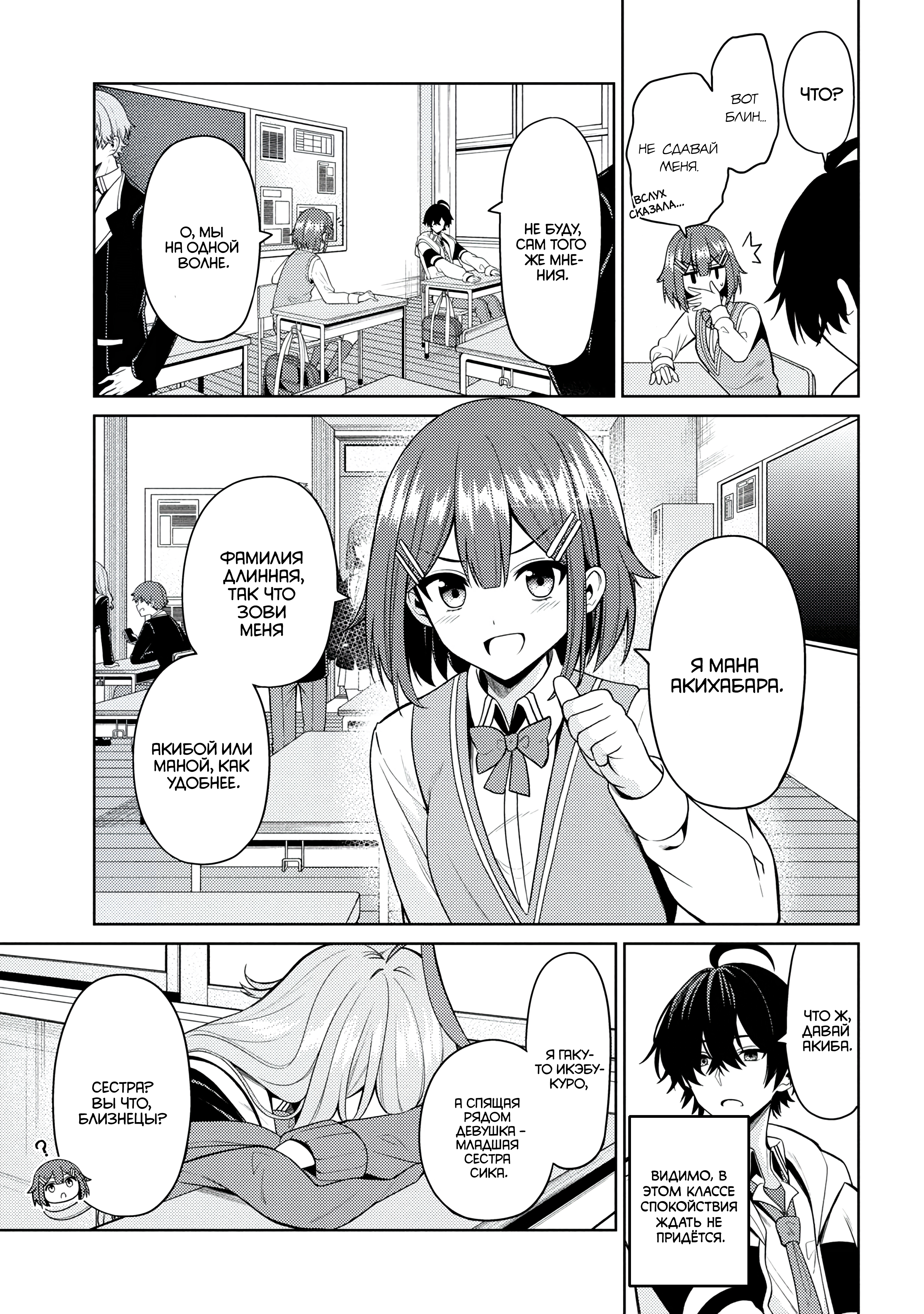 Kao sae Yokereba Ii Kyoushitsu Необычная новенькая 第49页