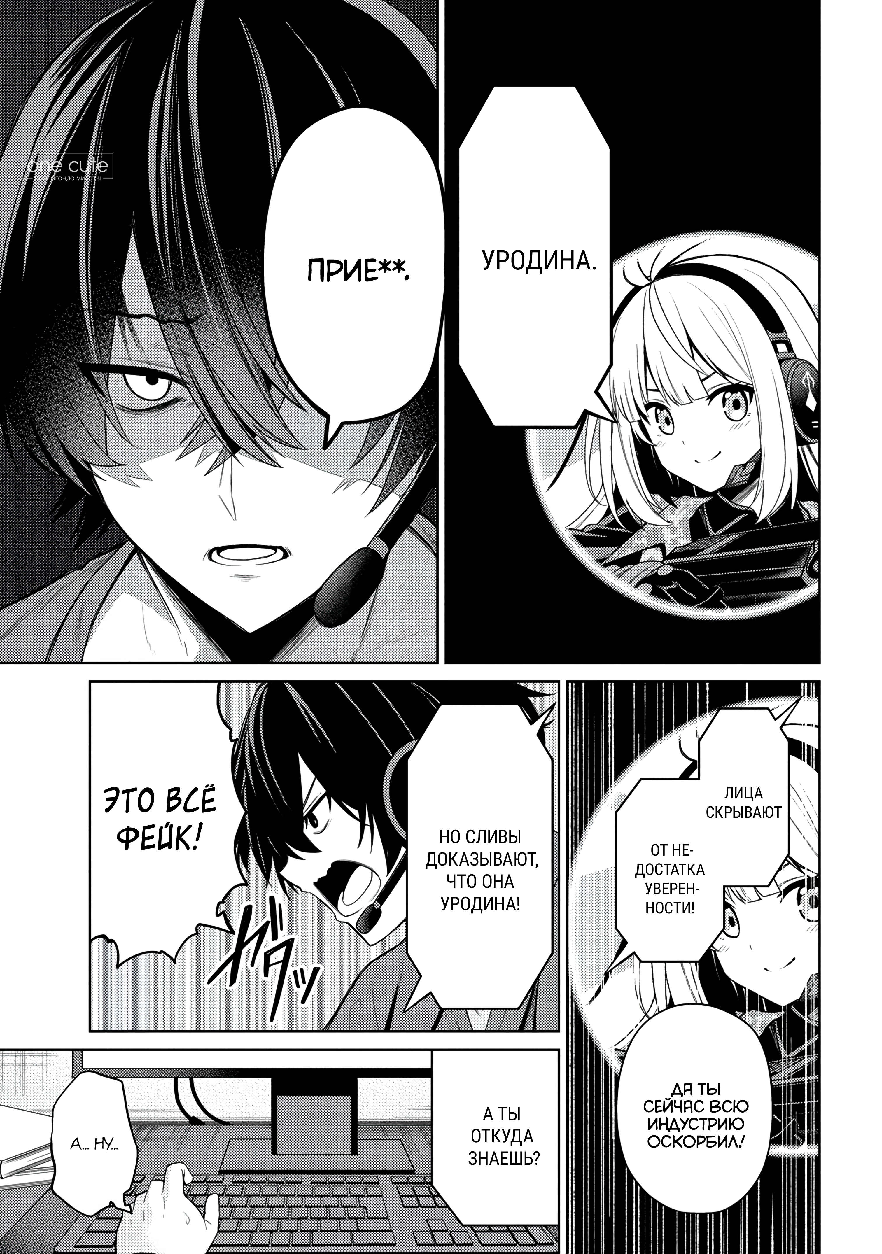 Kao sae Yokereba Ii Kyoushitsu Необычная новенькая 第6页