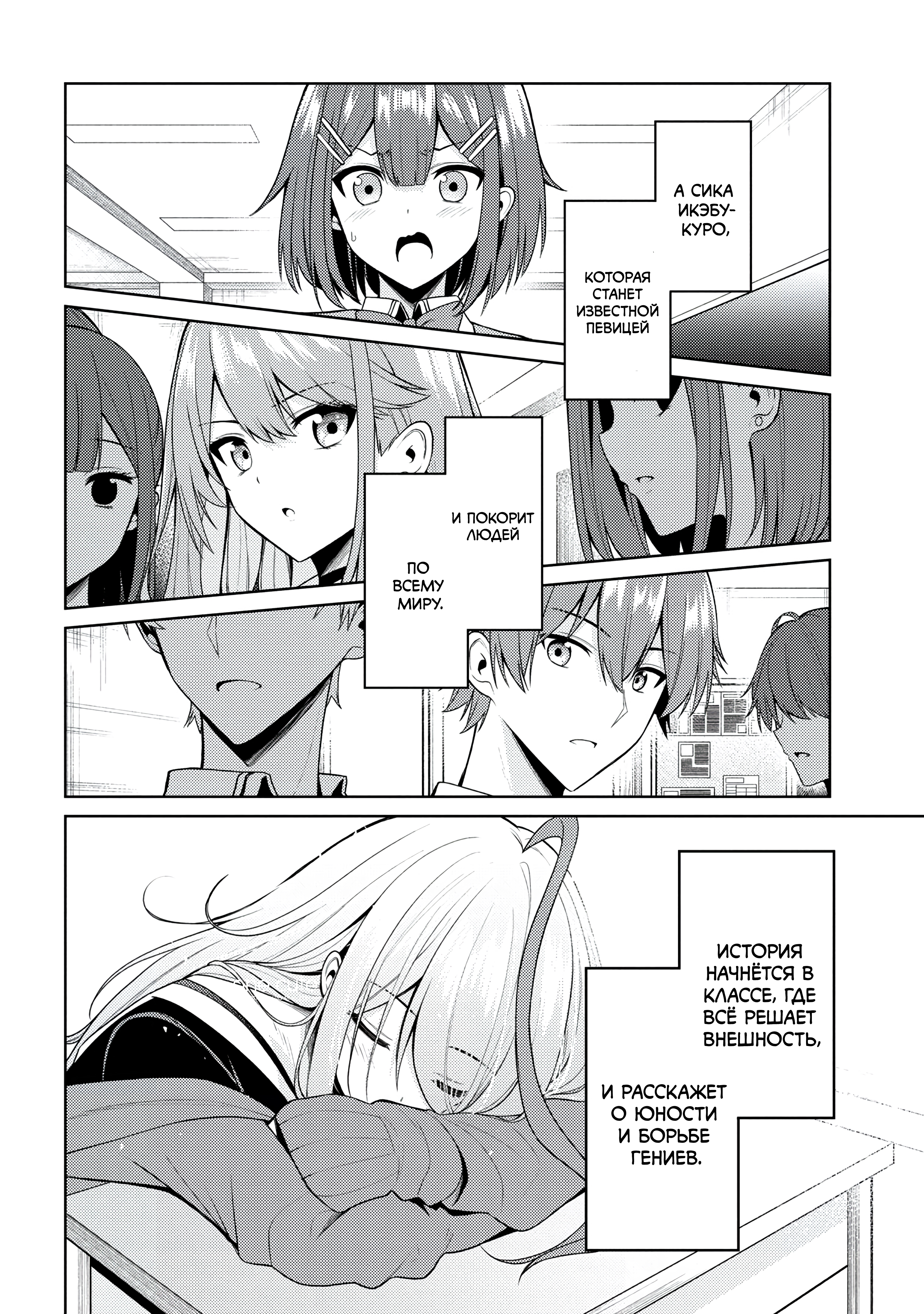 Kao sae Yokereba Ii Kyoushitsu Необычная новенькая 第52页
