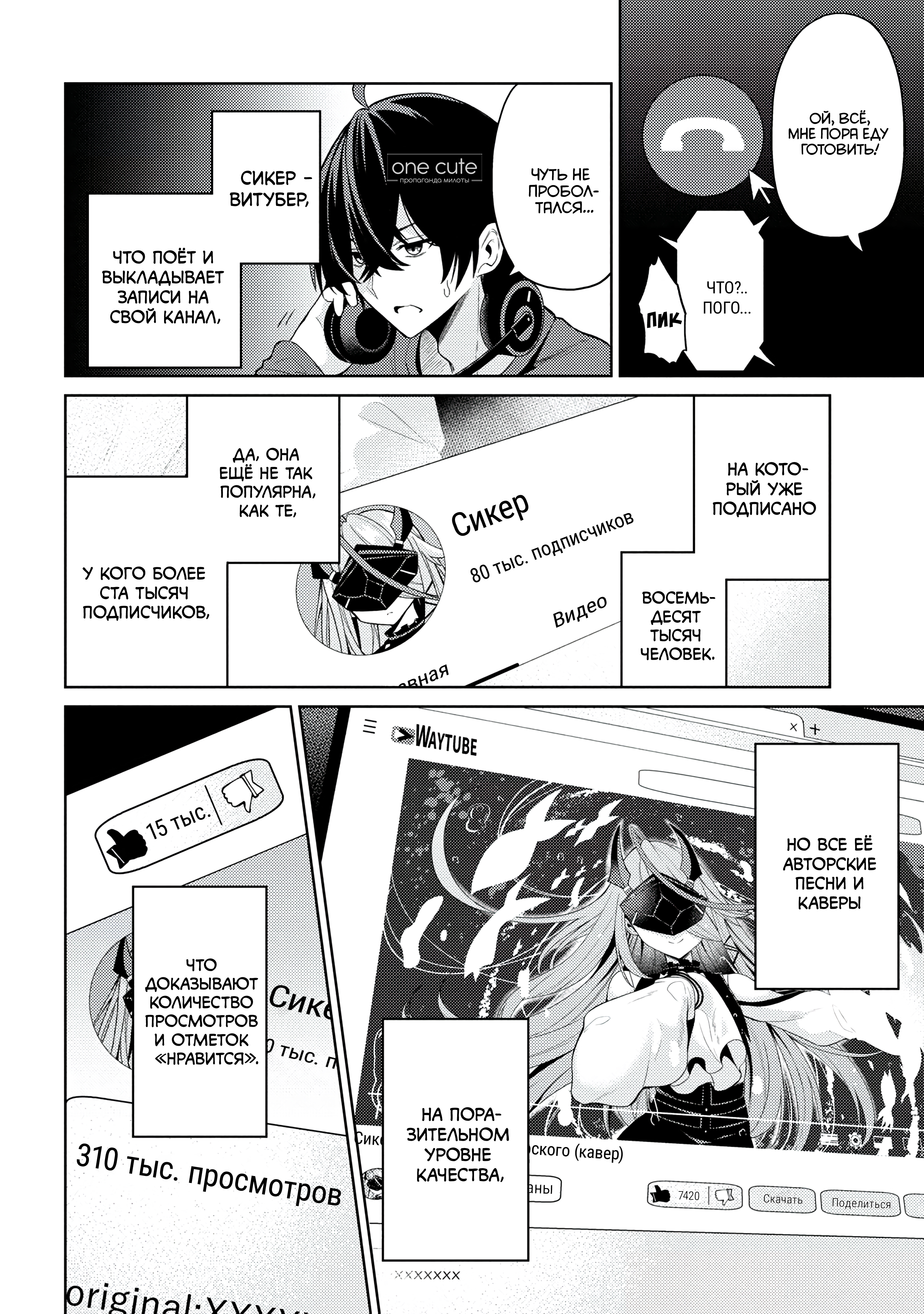 Kao sae Yokereba Ii Kyoushitsu Необычная новенькая 第7页