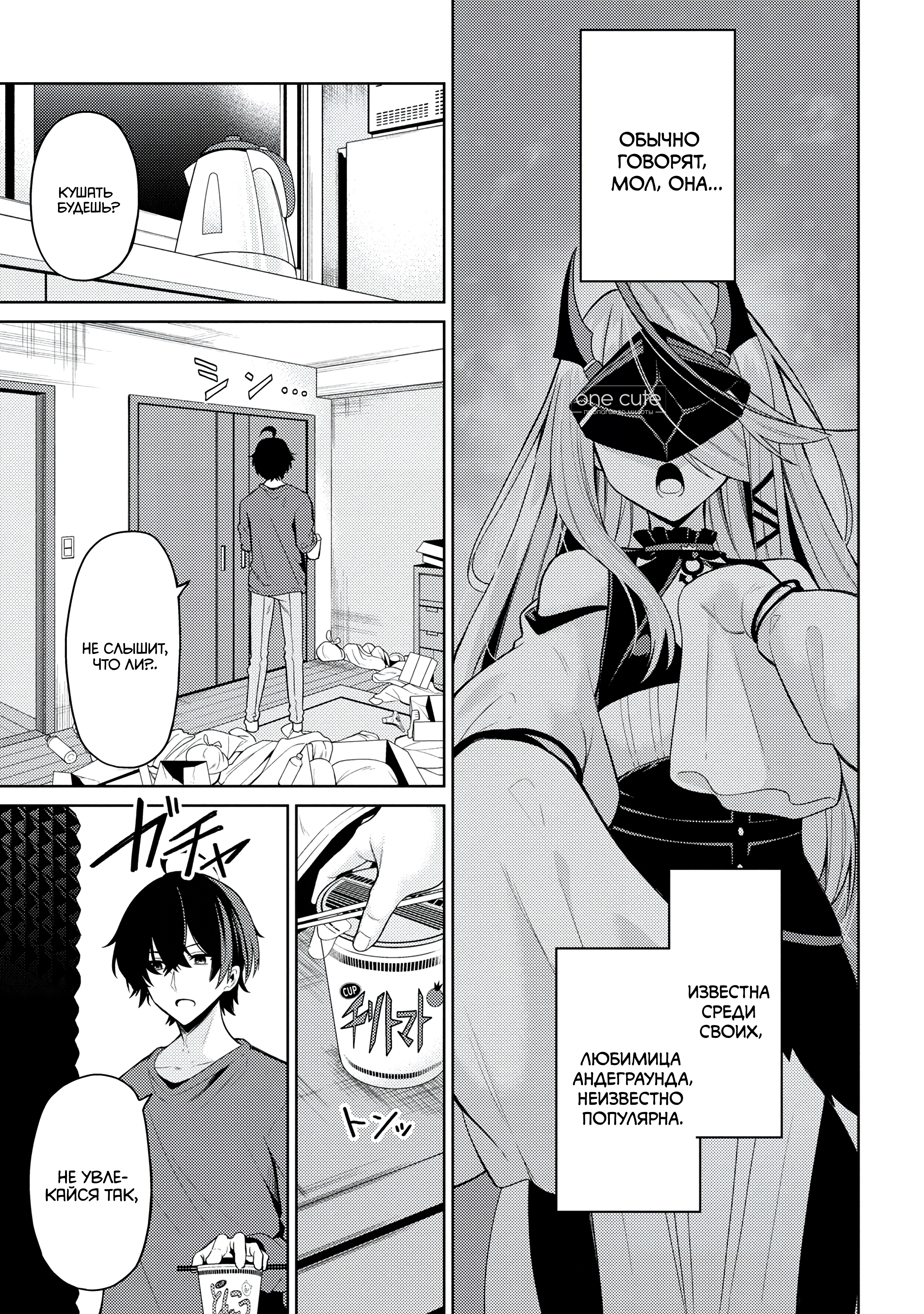 Kao sae Yokereba Ii Kyoushitsu Необычная новенькая 第8页