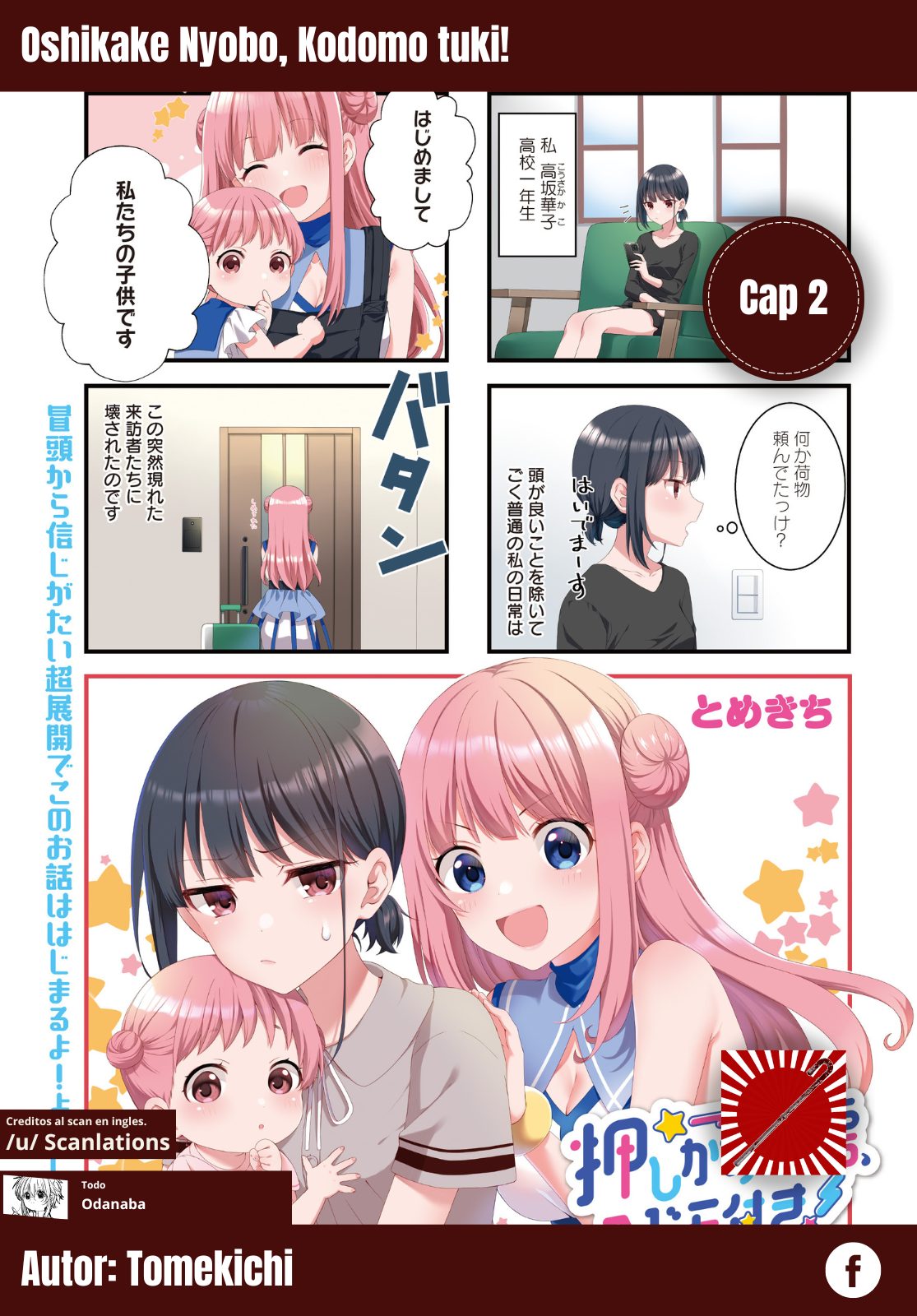 Oshikake Nyobo, Kodomo Tsuki! Vol. 1 Ch. 2 第1页