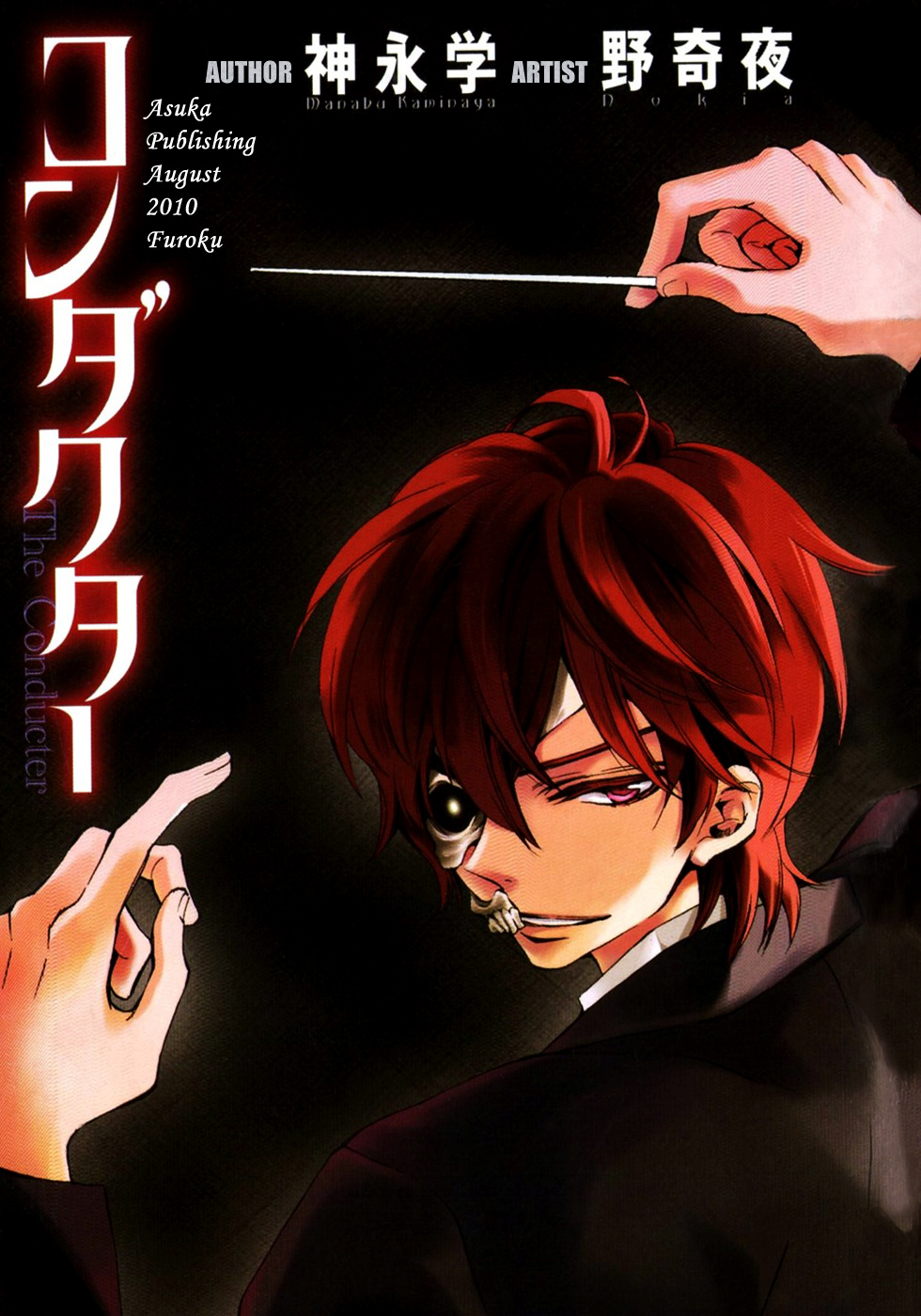 Conductor Day 1 第2页