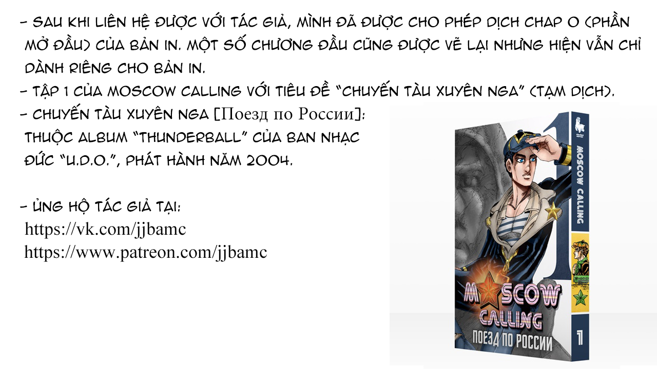 JoJo's Bizarre Adventure - Moscow Calling (Doujinshi) Mở đầu [bản in] 第12页