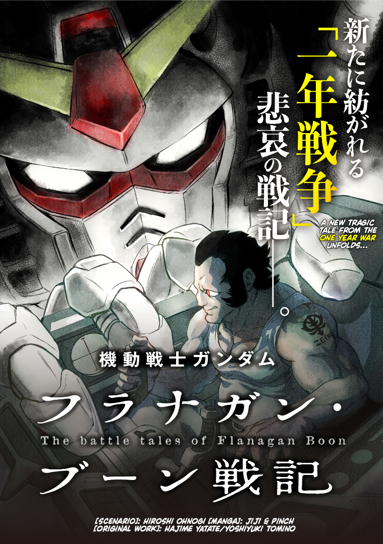Mobile Suit Gundam: The battle tales of Flanagan Boone 第1页