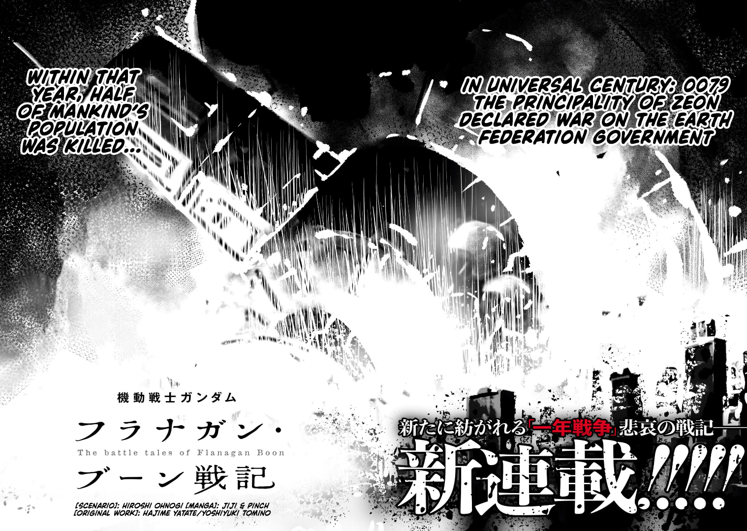 Mobile Suit Gundam: The battle tales of Flanagan Boone 第3页
