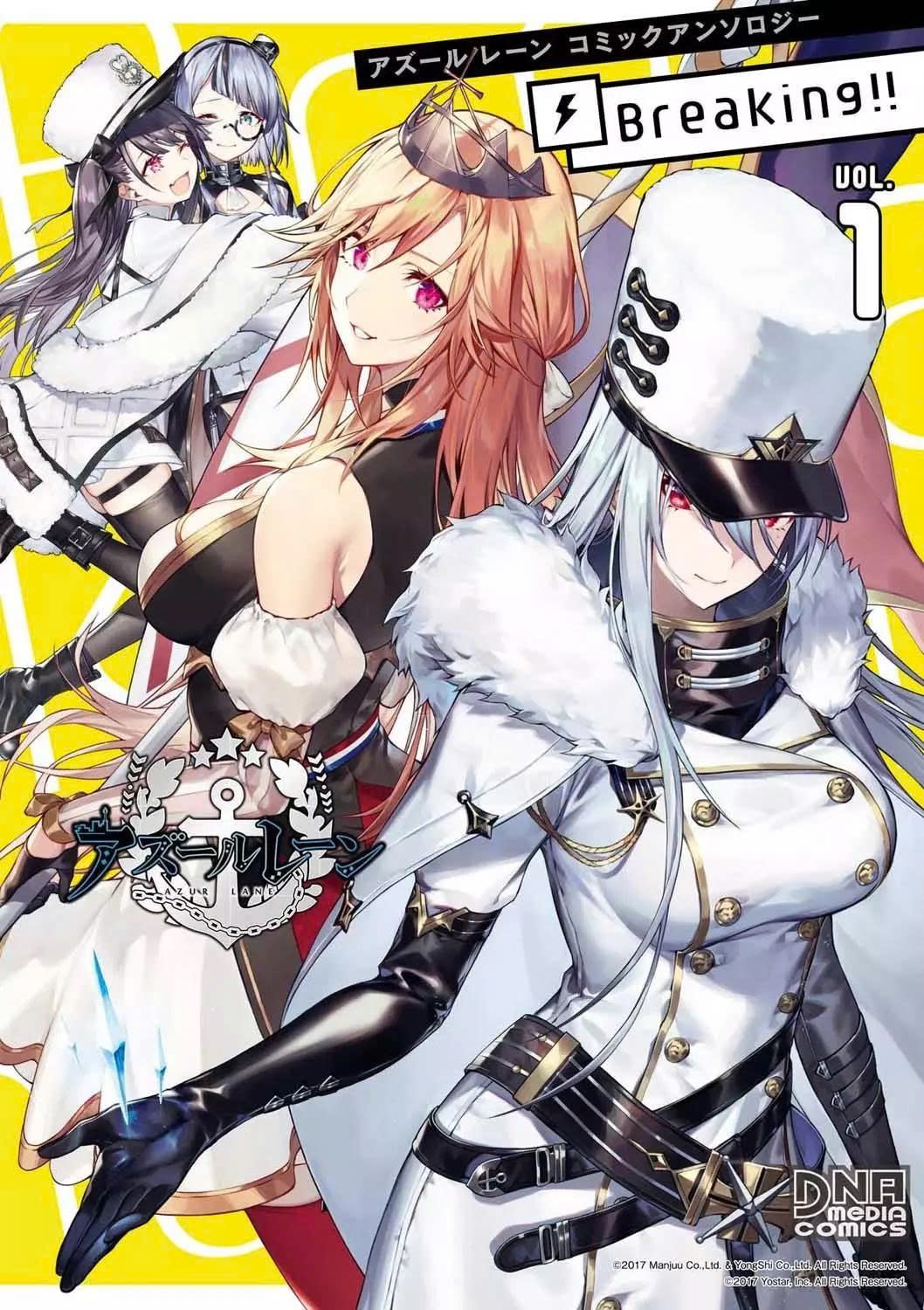 Azur Lane Comic Anthology Breaking!! Sự ấm áp của tình yêu 第1页