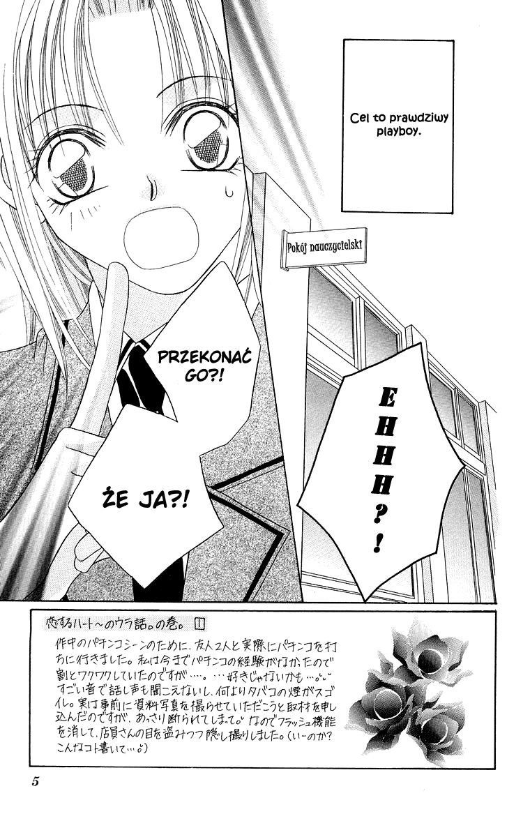 Koisuru Heart ga No to Iu Vol. 1 Ch. 1 第3页