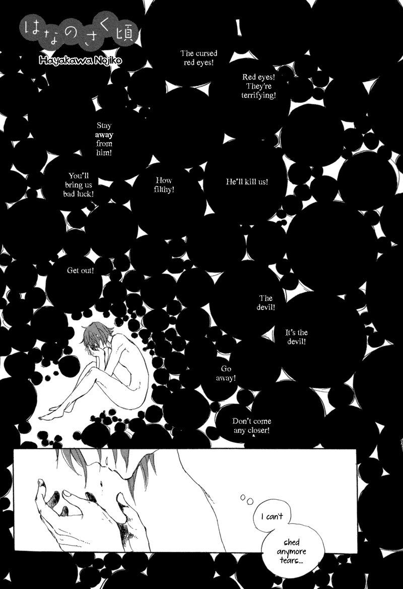Hana no Saku Koro 第2页