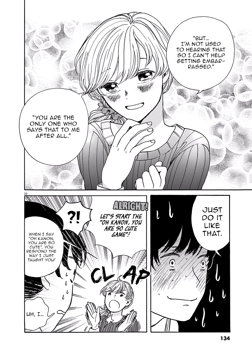 Ageku no Hate no Kanon Vol. 1 Ch. 4 第11页