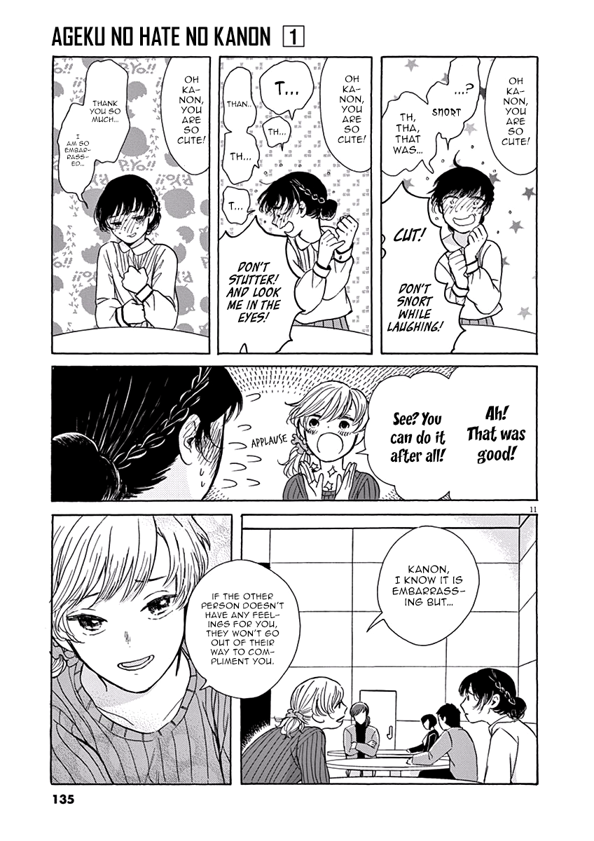 Ageku no Hate no Kanon Vol. 1 Ch. 4 第12页