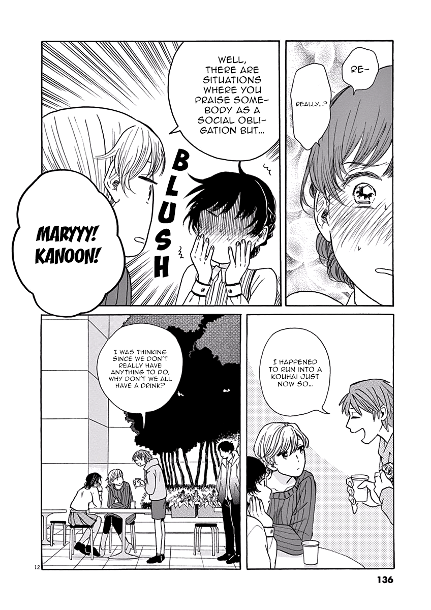 Ageku no Hate no Kanon Vol. 1 Ch. 4 第13页
