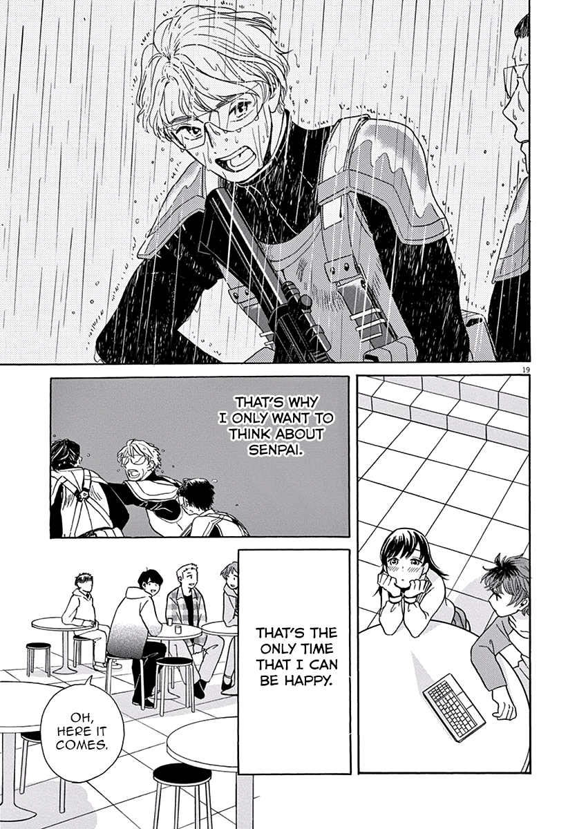 Ageku no Hate no Kanon Vol. 1 Ch. 4 第20页