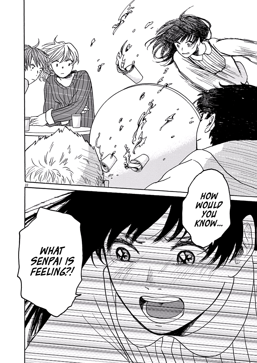 Ageku no Hate no Kanon Vol. 1 Ch. 4 第23页