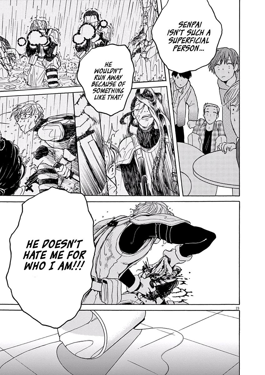 Ageku no Hate no Kanon Vol. 1 Ch. 4 第24页