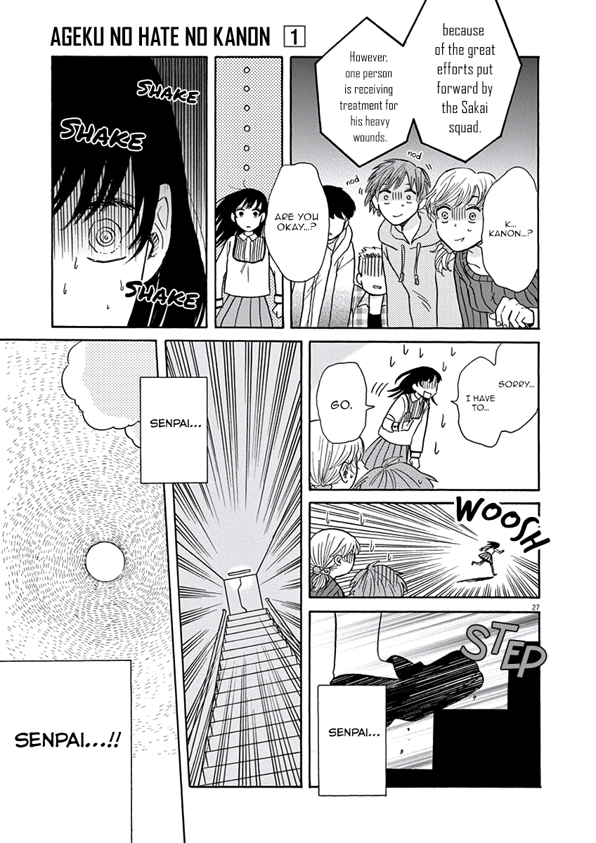 Ageku no Hate no Kanon Vol. 1 Ch. 4 第28页